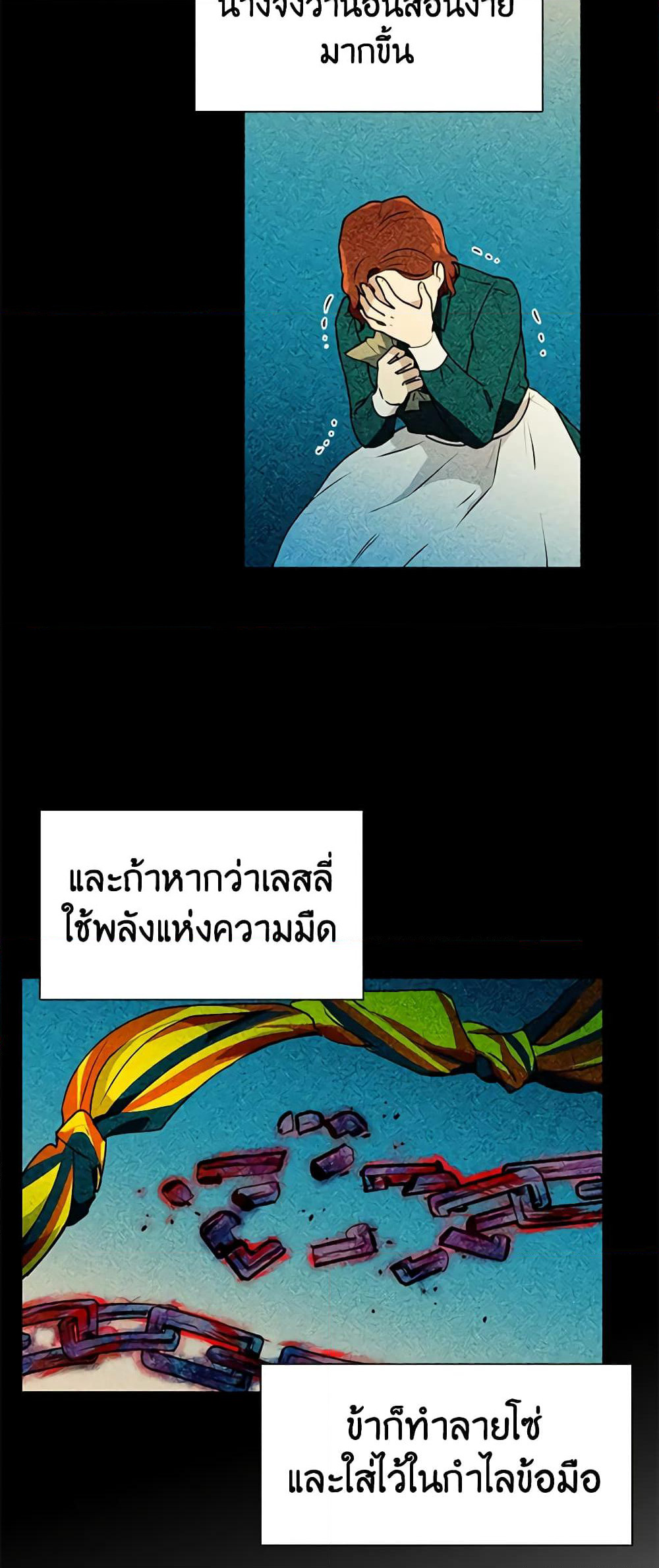 The Monster Duchess and Contract Princess page 16