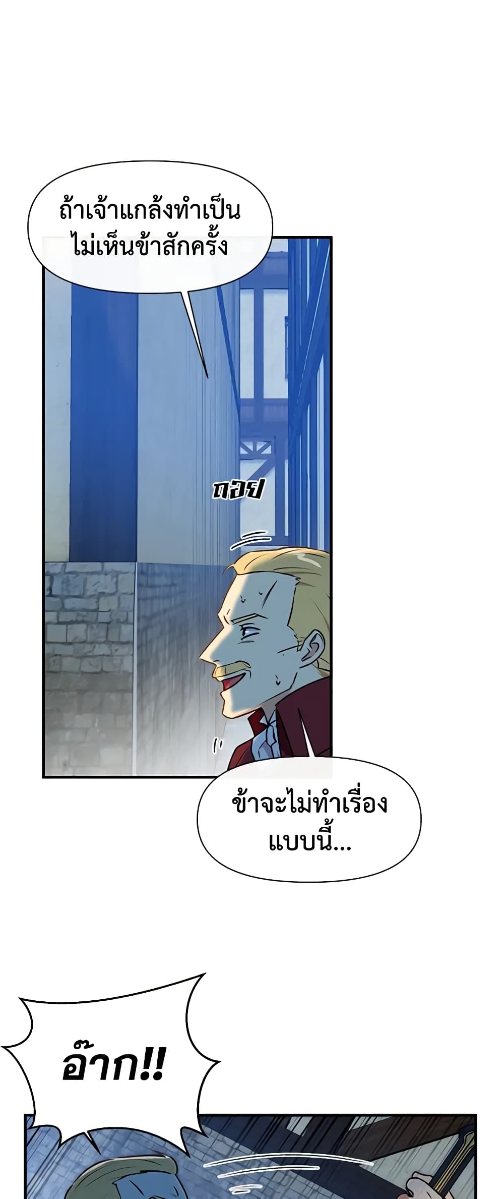 The Monster Duchess and Contract Princess page 26
