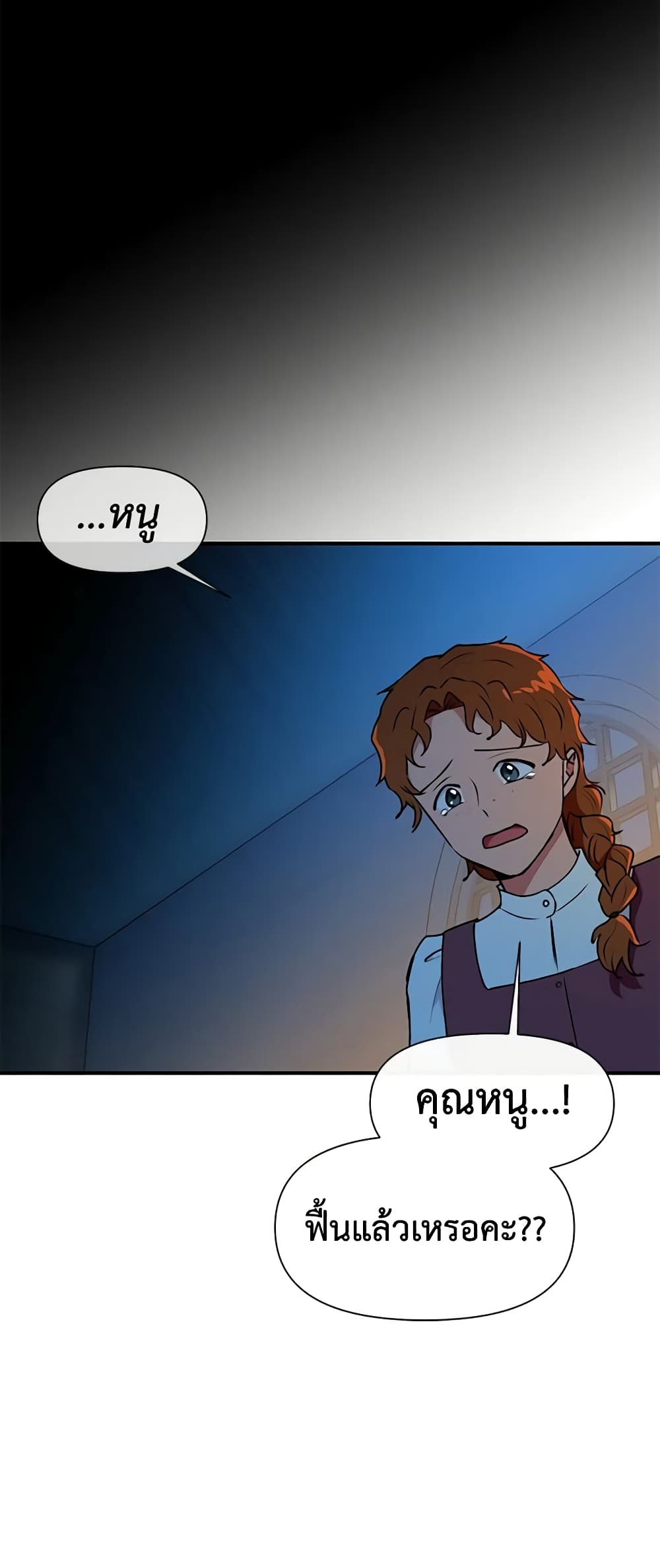 The Monster Duchess and Contract Princess page 33