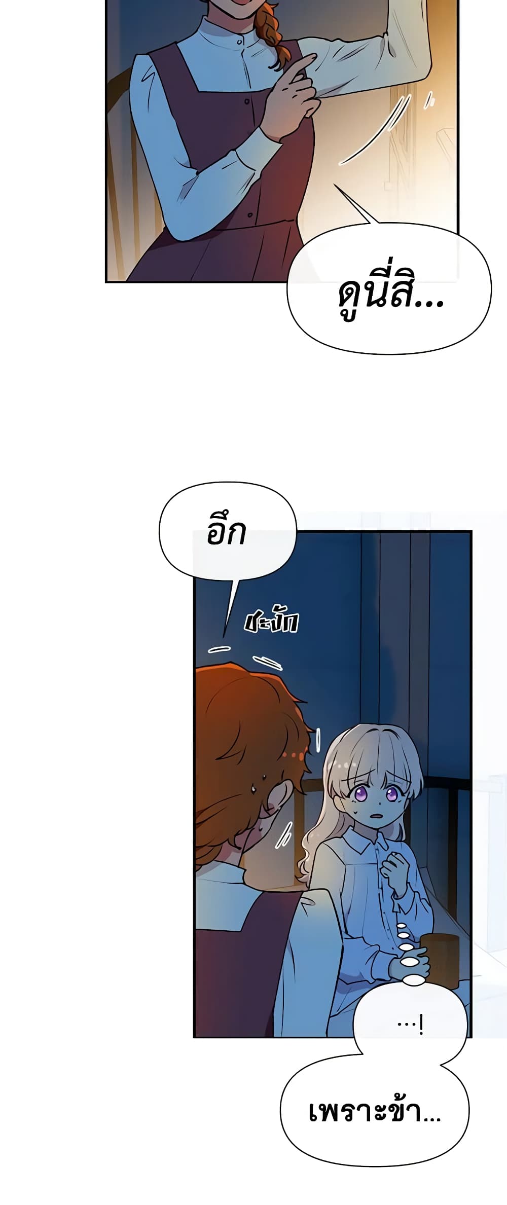 The Monster Duchess and Contract Princess page 39