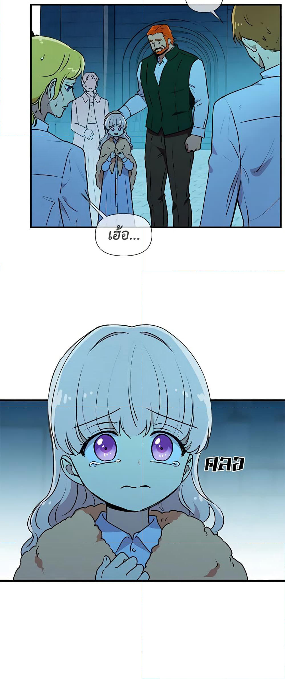 The Monster Duchess and Contract Princess page 50