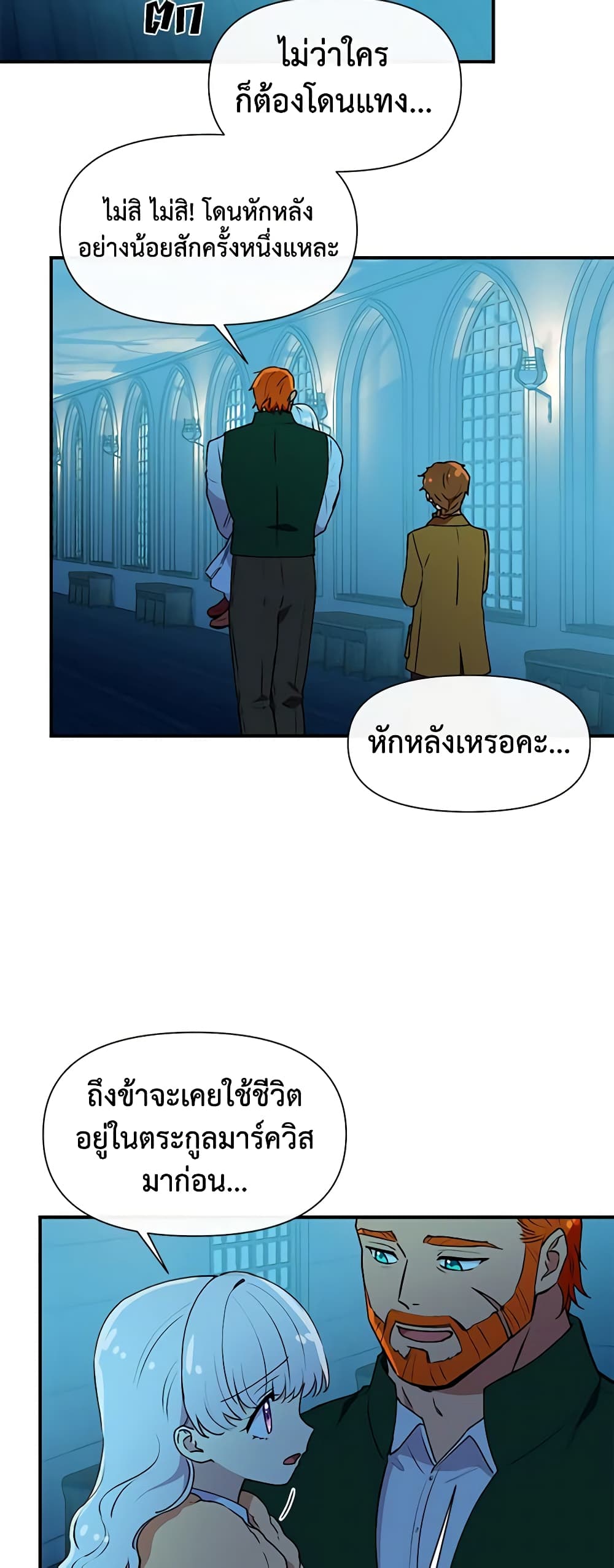The Monster Duchess and Contract Princess page 10