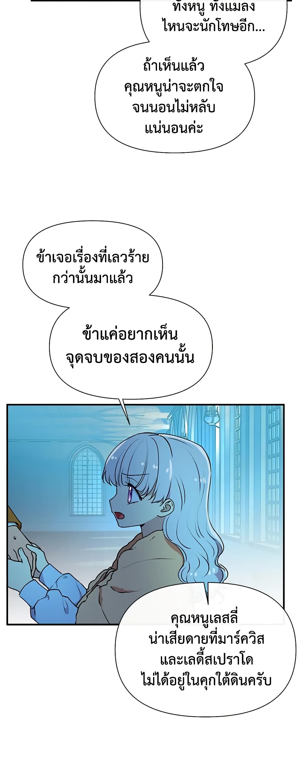 The Monster Duchess and Contract Princess page 27