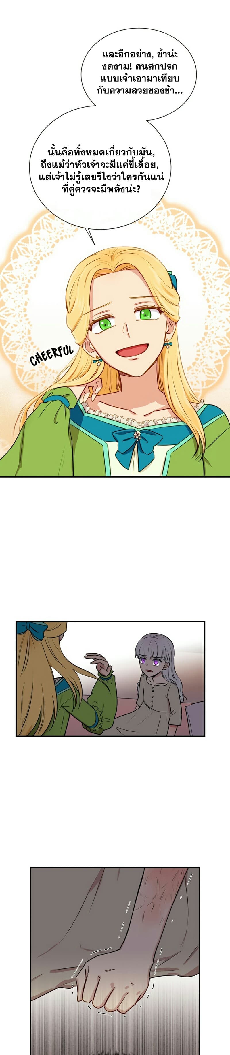 The Monster Duchess and Contract Princess page 10