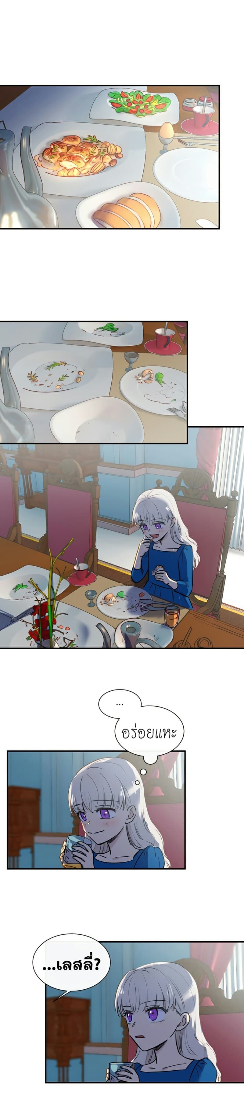The Monster Duchess and Contract Princess page 18