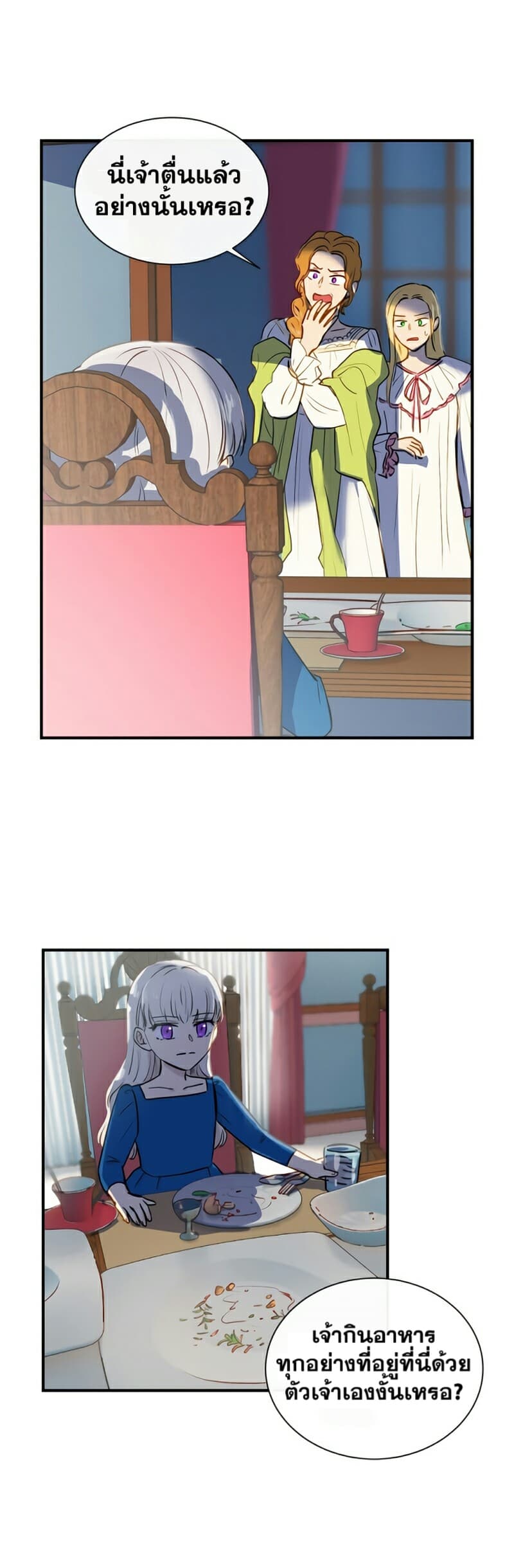 The Monster Duchess and Contract Princess page 19