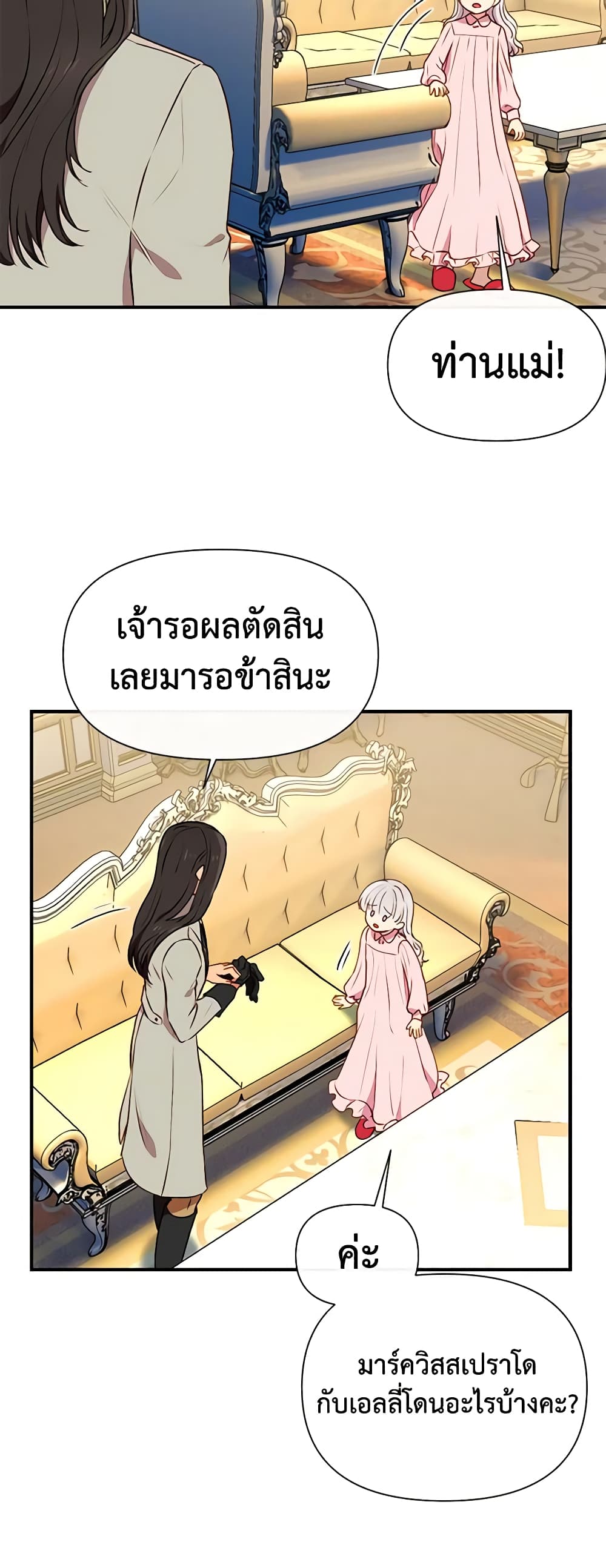 The Monster Duchess and Contract Princess page 4