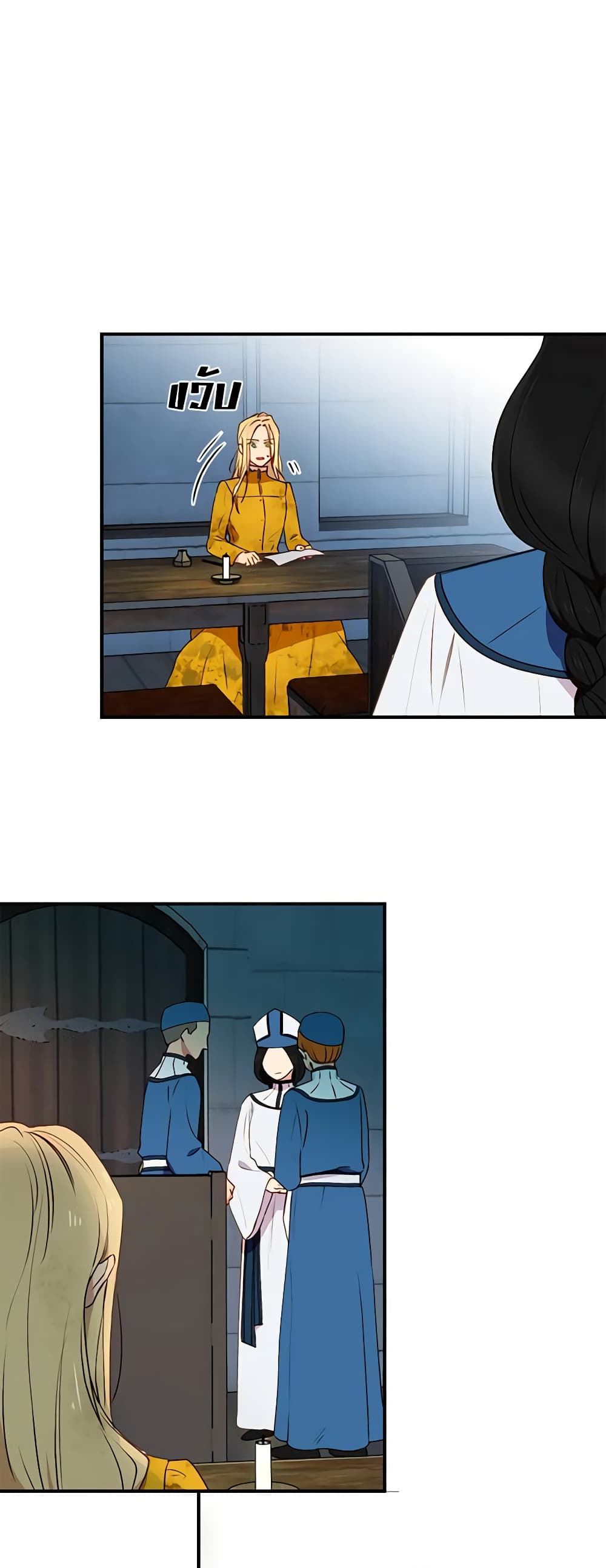 The Monster Duchess and Contract Princess page 39