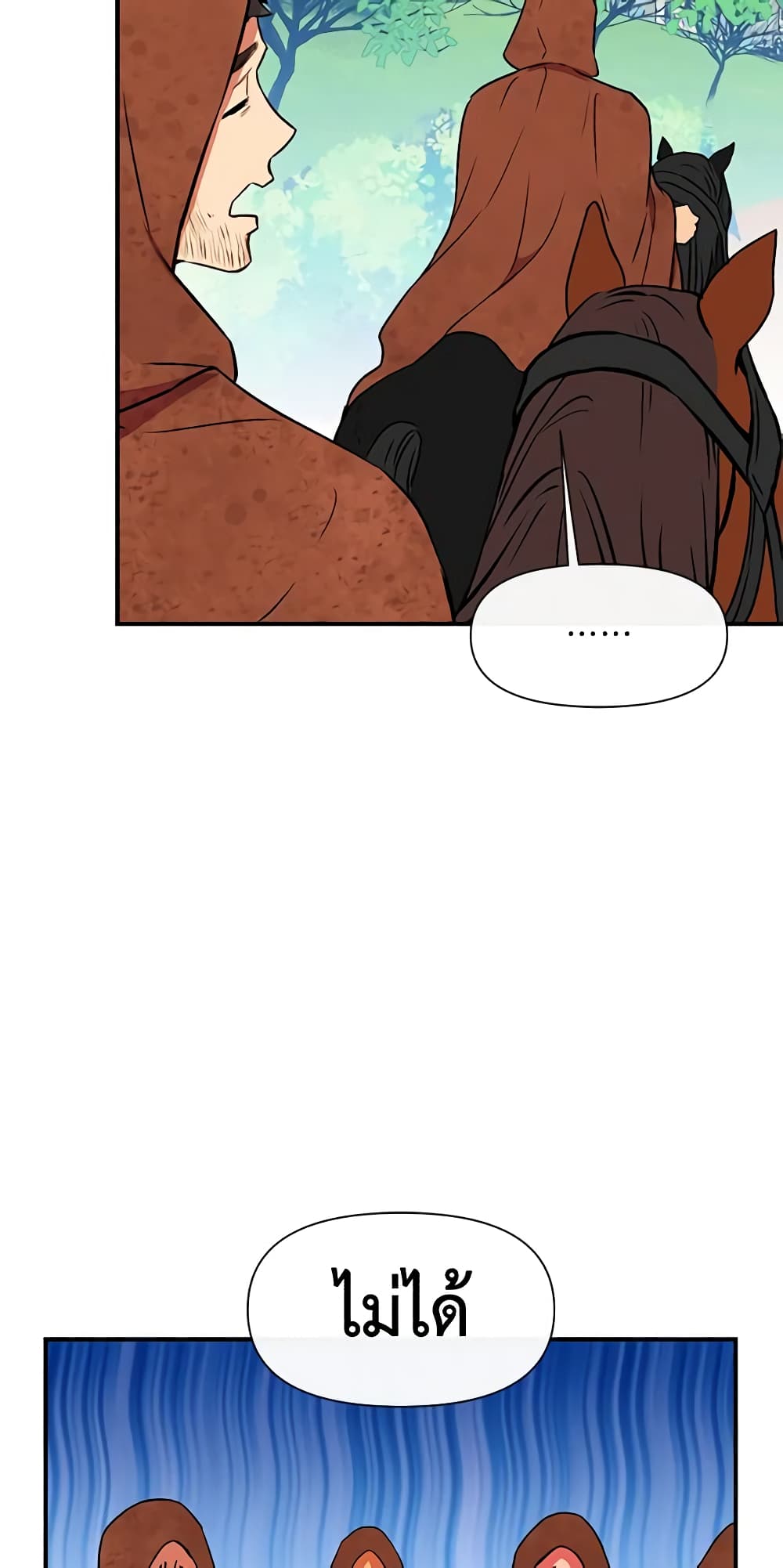 The Monster Duchess and Contract Princess page 6