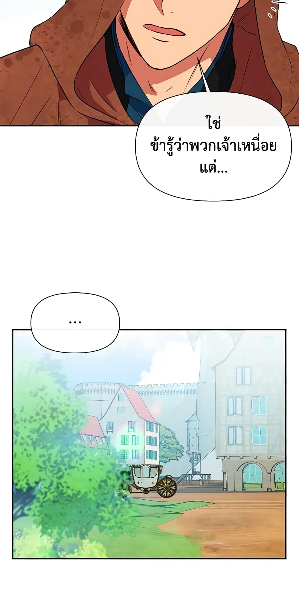 The Monster Duchess and Contract Princess page 11
