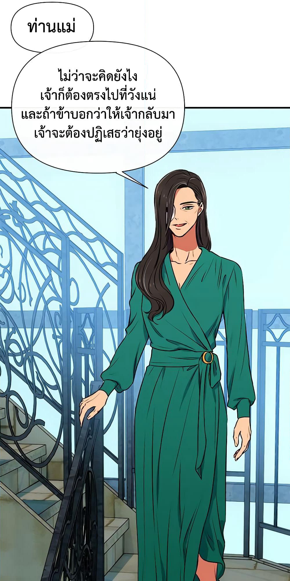 The Monster Duchess and Contract Princess page 29
