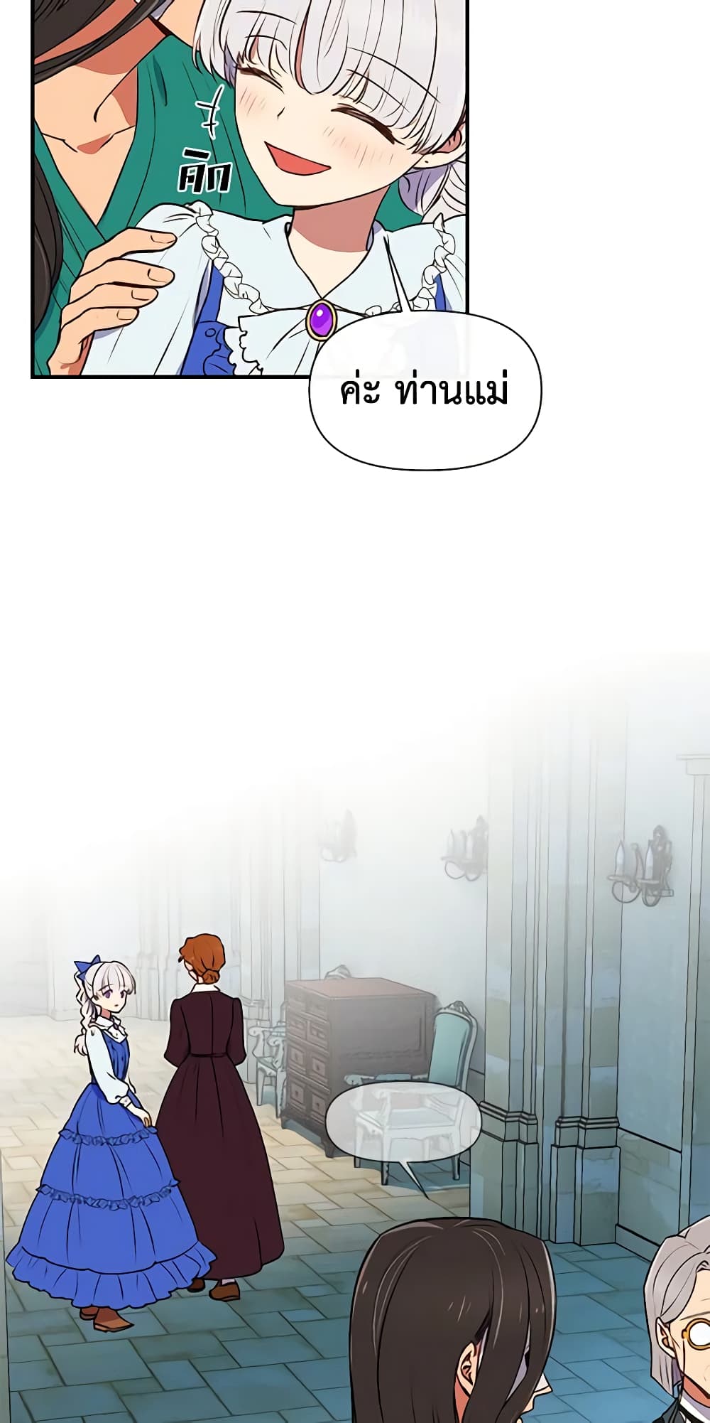 The Monster Duchess and Contract Princess page 34