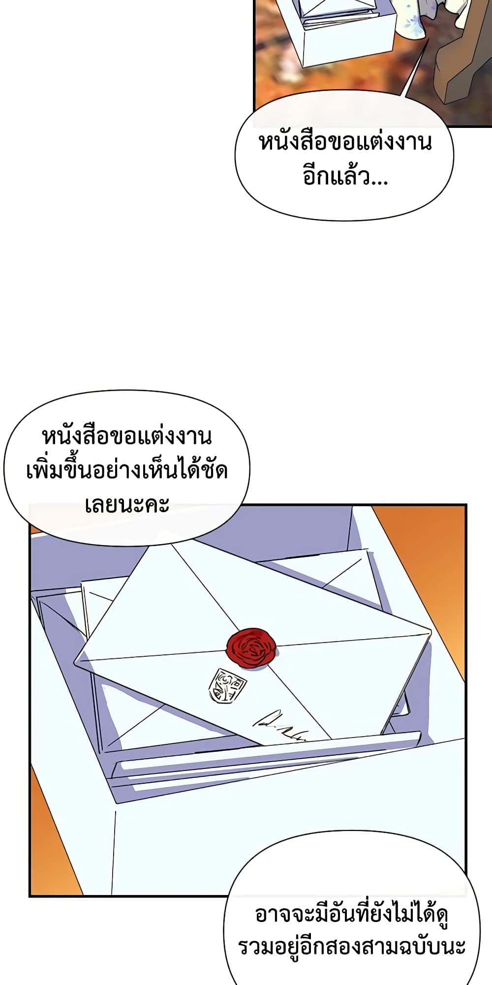 The Monster Duchess and Contract Princess page 43