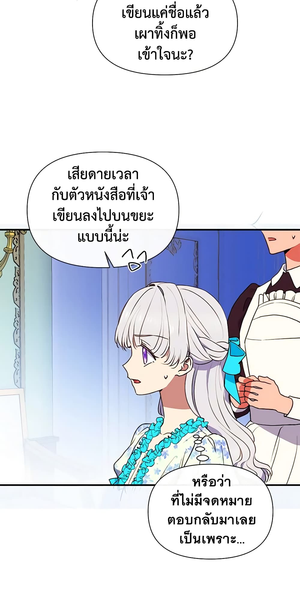 The Monster Duchess and Contract Princess page 5