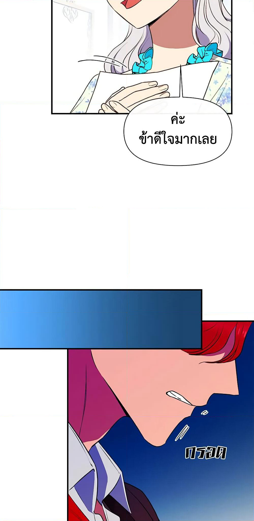 The Monster Duchess and Contract Princess page 27