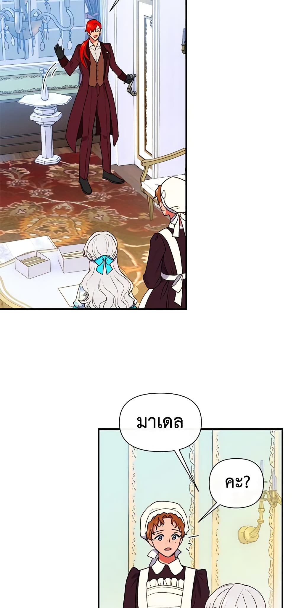 The Monster Duchess and Contract Princess page 32