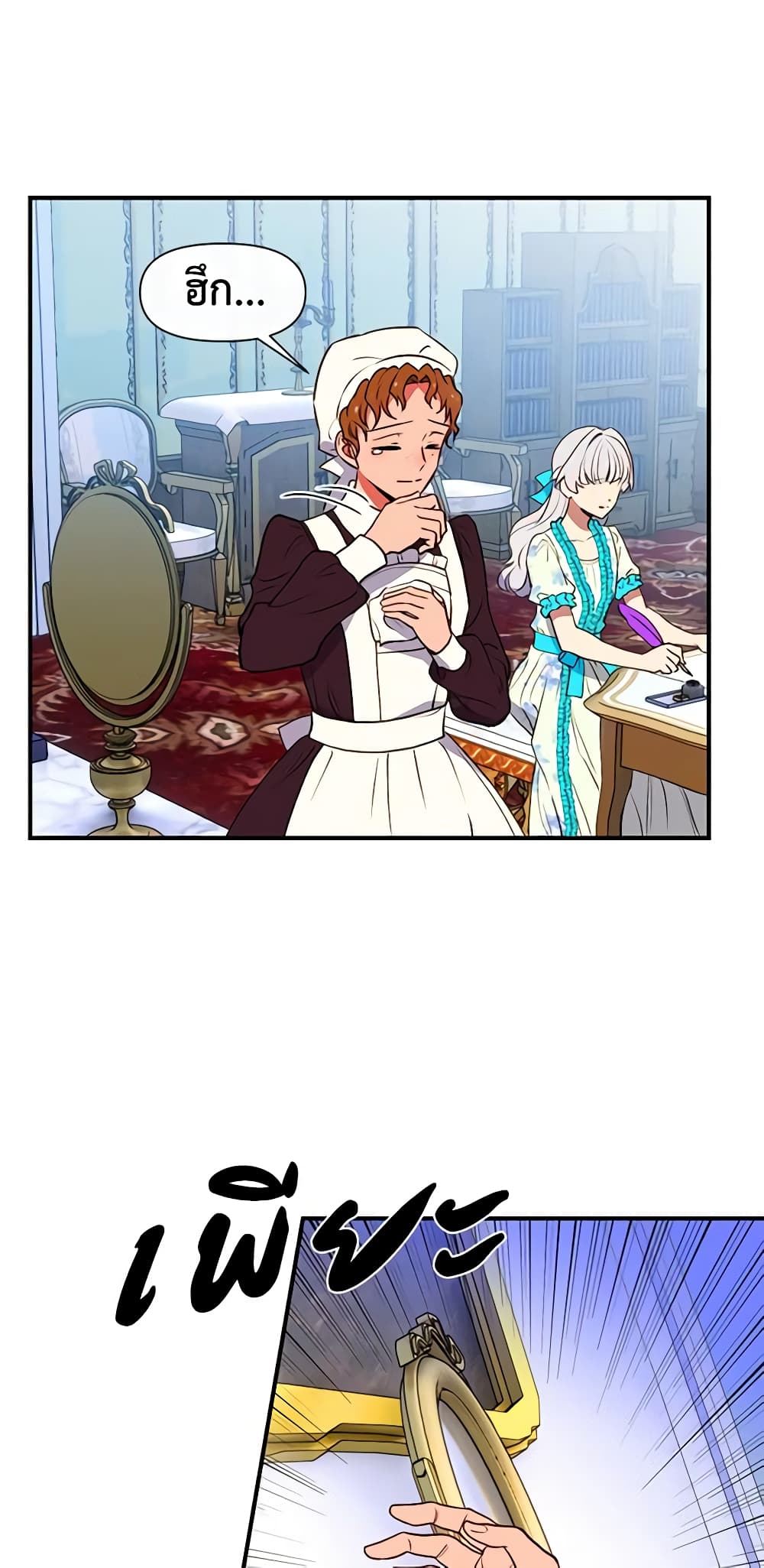 The Monster Duchess and Contract Princess page 37