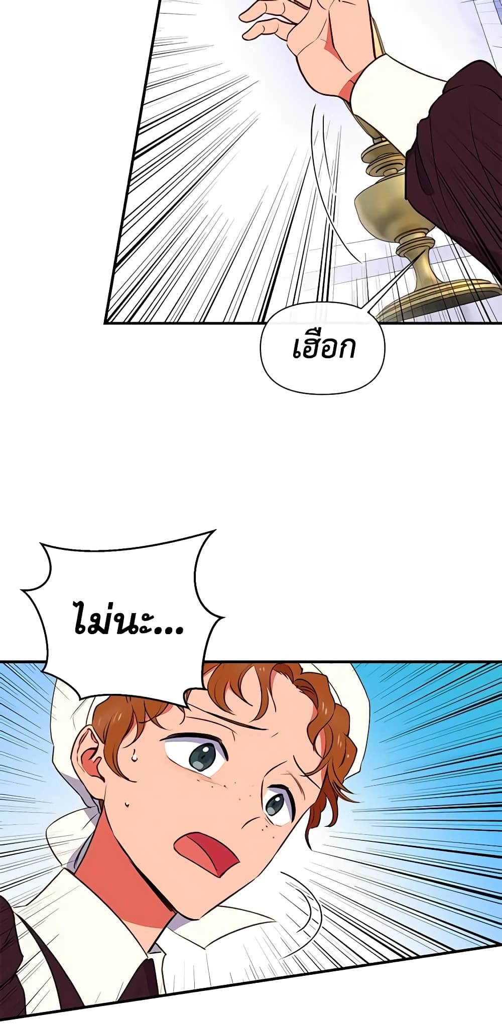 The Monster Duchess and Contract Princess page 38