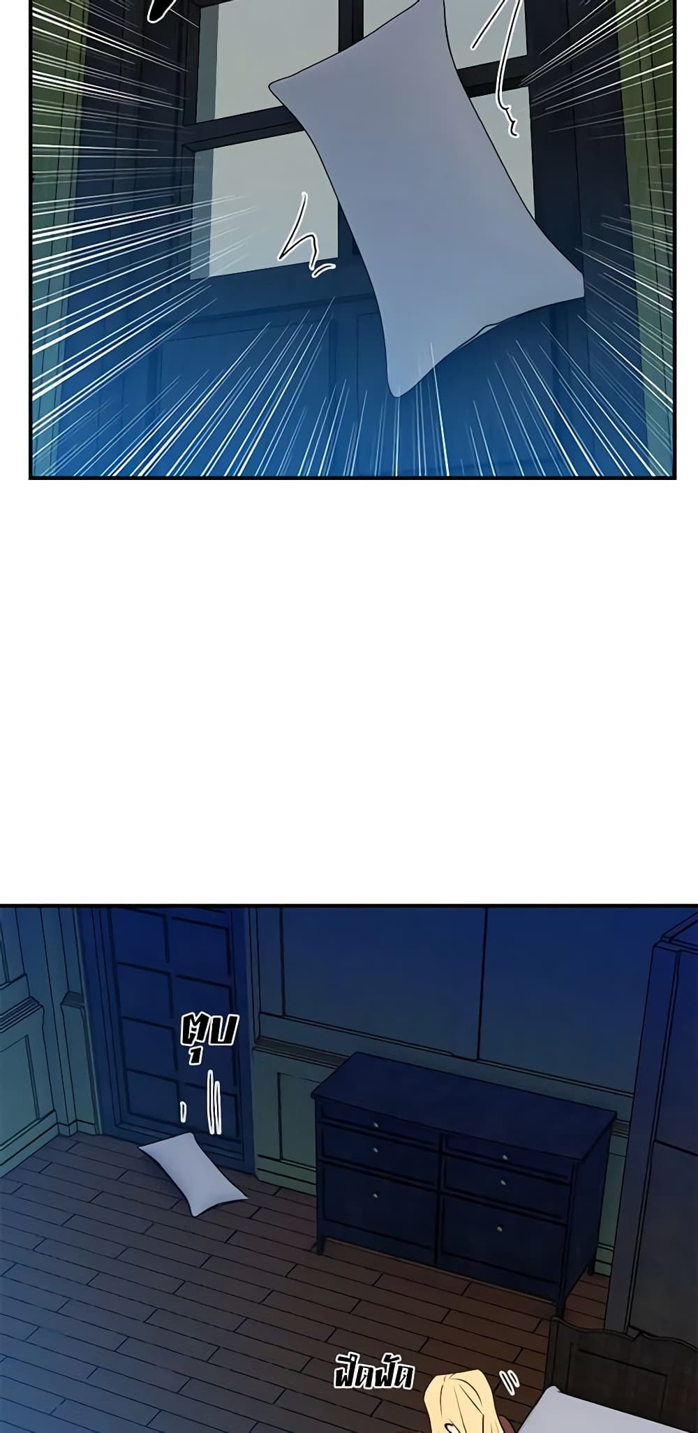 The Monster Duchess and Contract Princess page 52