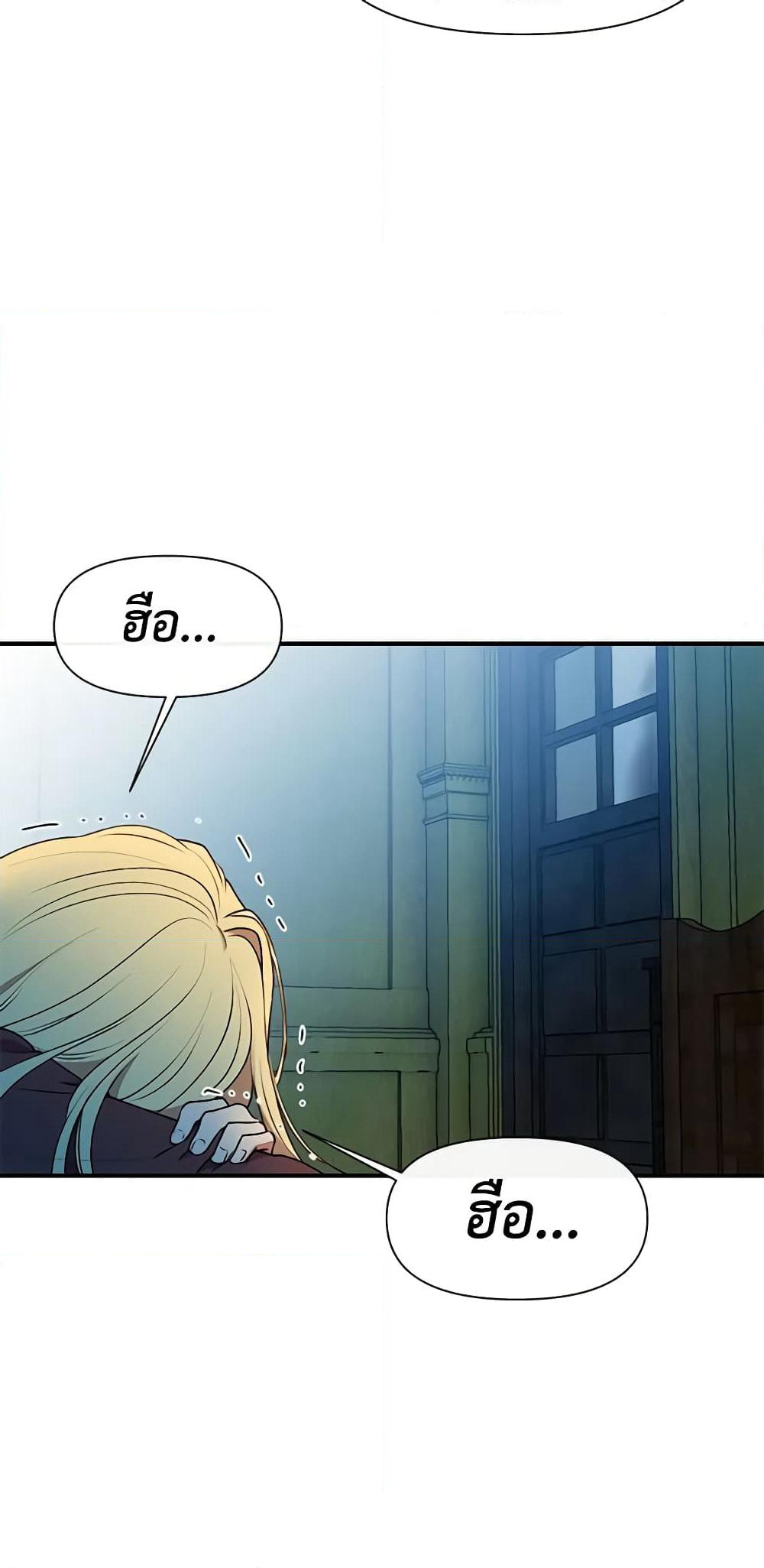 The Monster Duchess and Contract Princess page 58