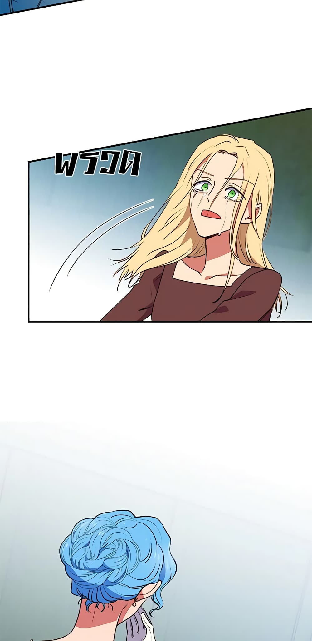 The Monster Duchess and Contract Princess page 60