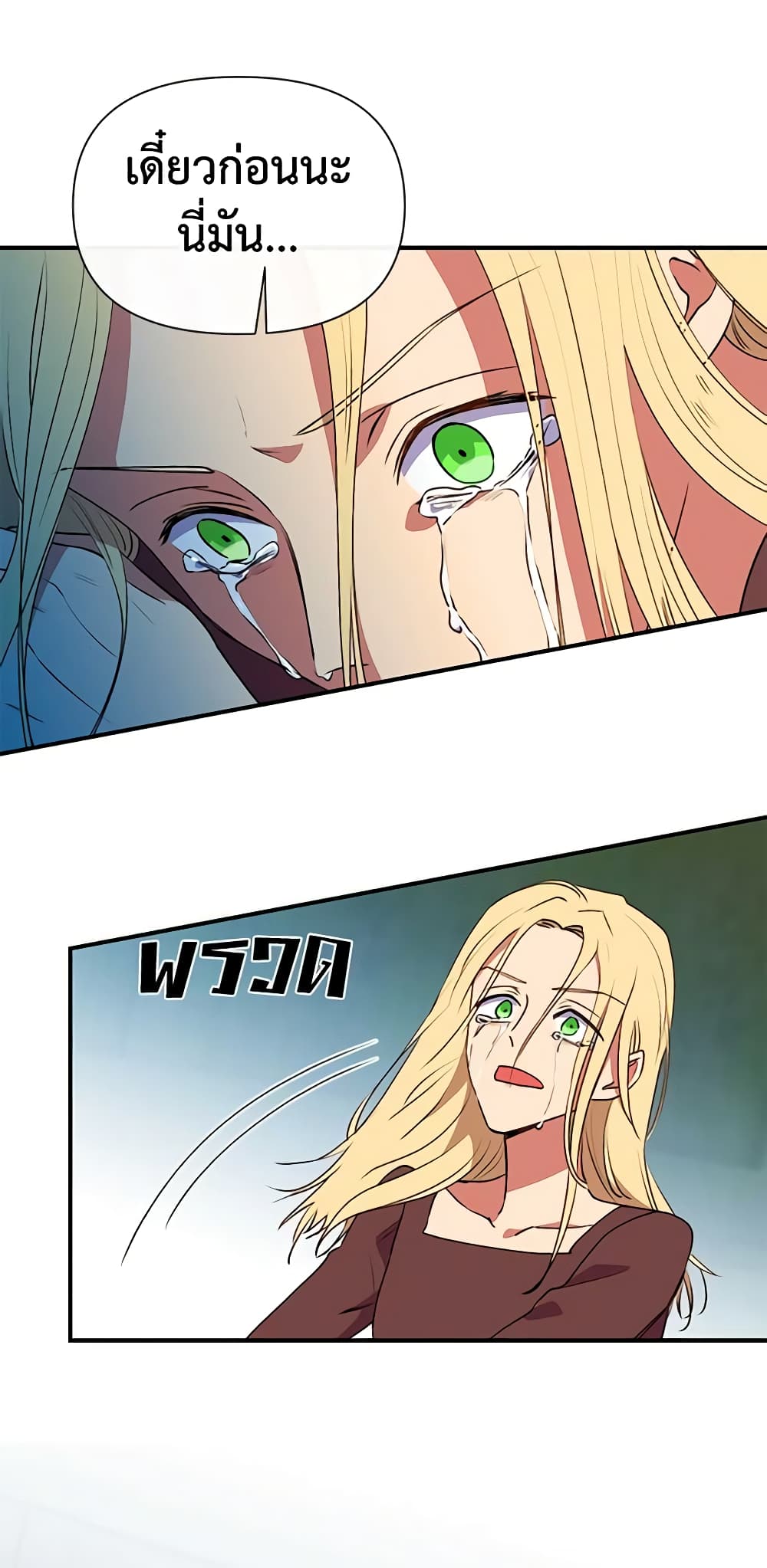 The Monster Duchess and Contract Princess page 2