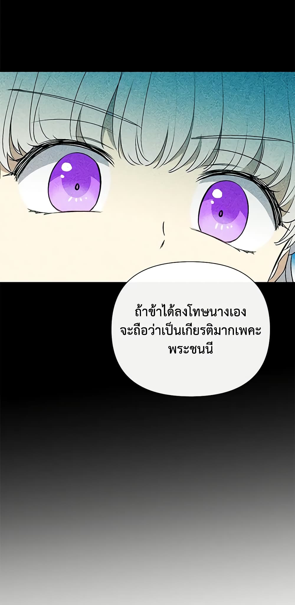The Monster Duchess and Contract Princess page 15