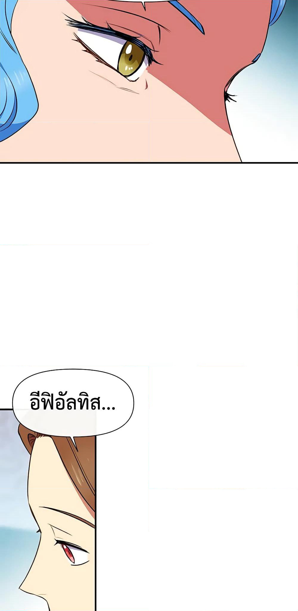The Monster Duchess and Contract Princess page 34