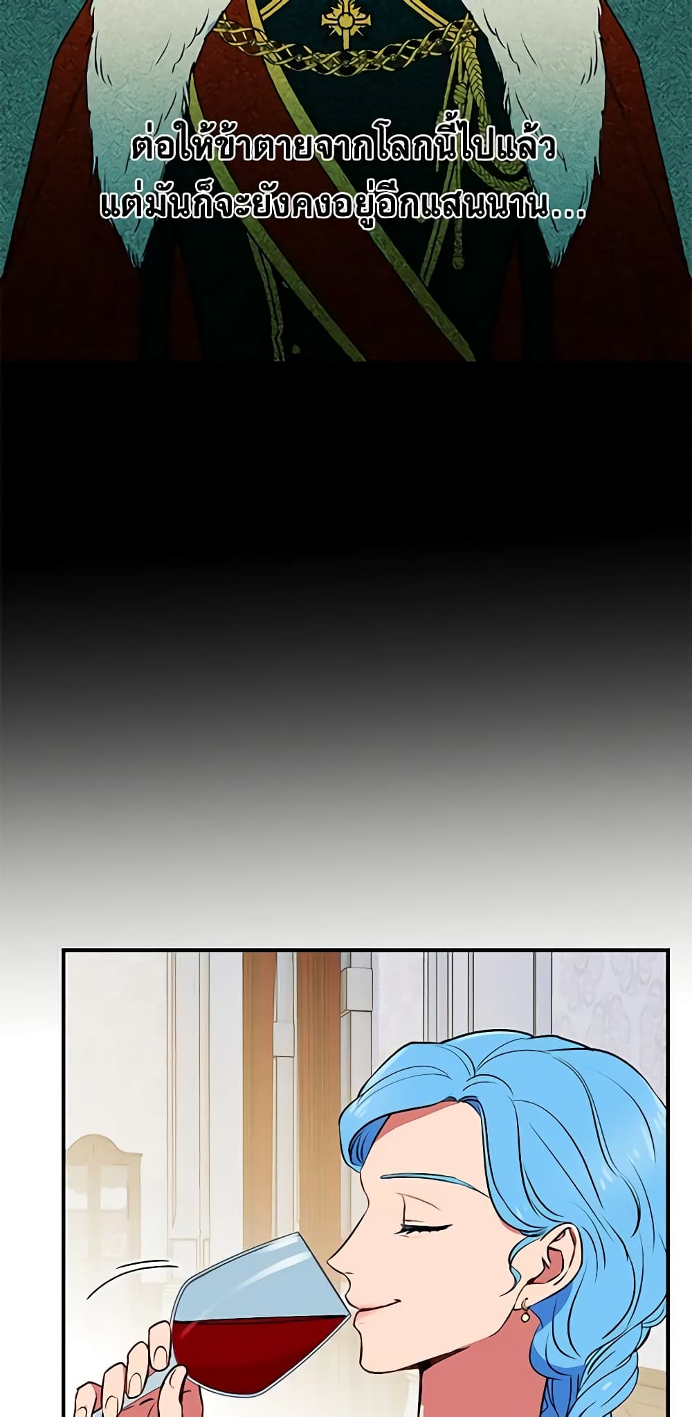 The Monster Duchess and Contract Princess page 42