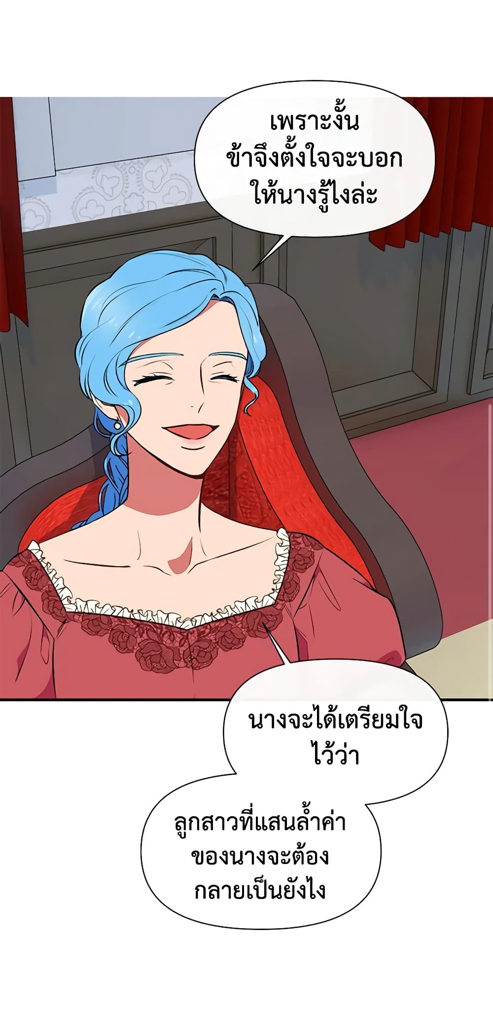 The Monster Duchess and Contract Princess page 45