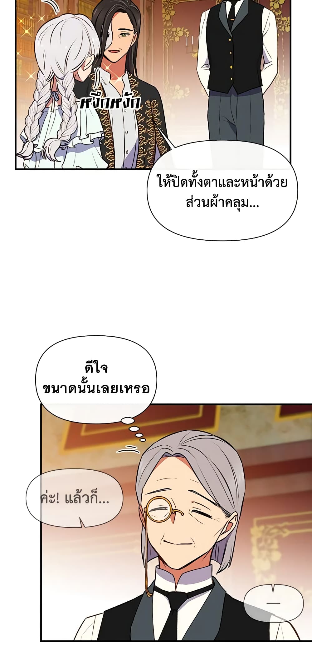 The Monster Duchess and Contract Princess page 31