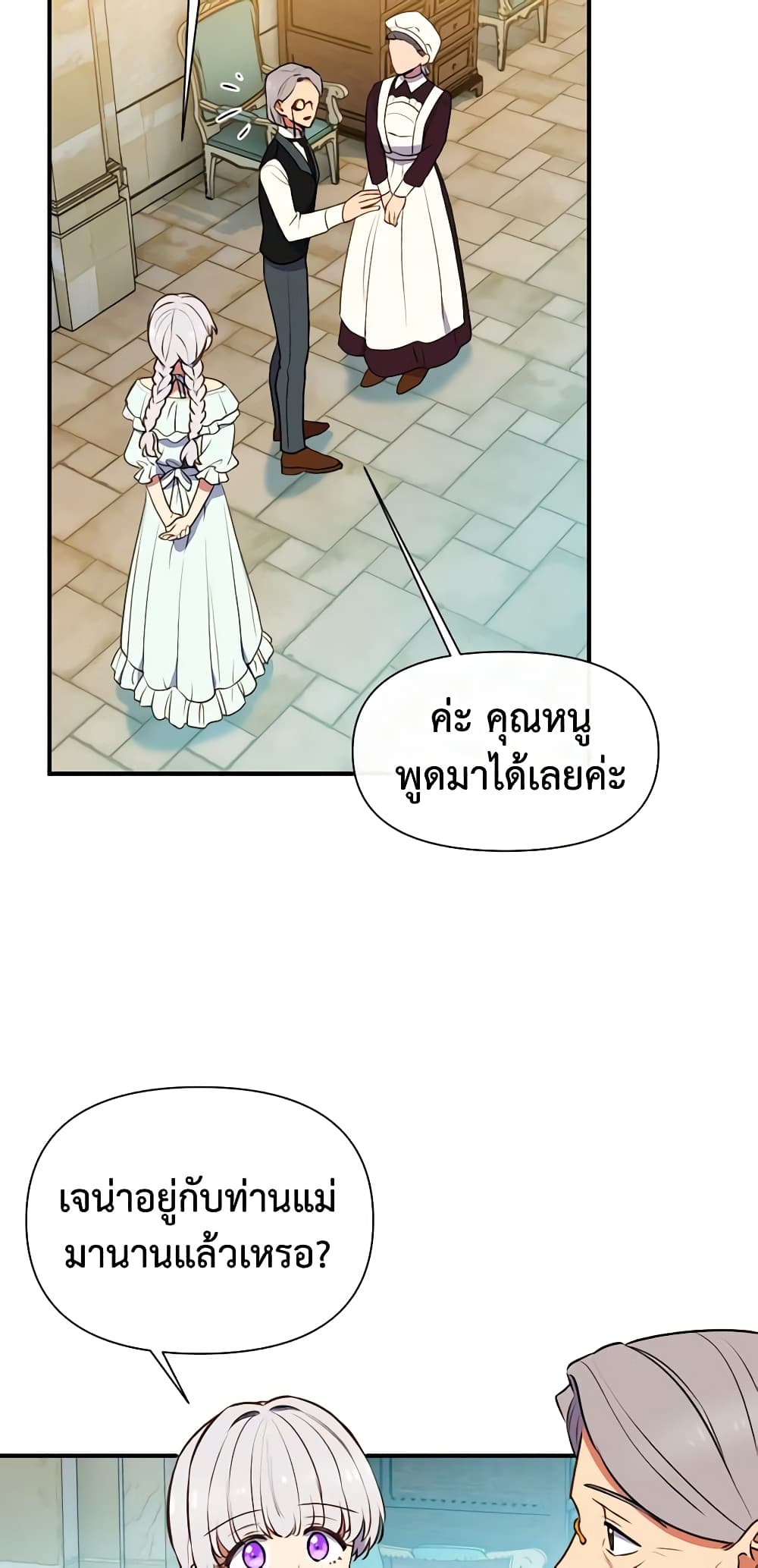 The Monster Duchess and Contract Princess page 37