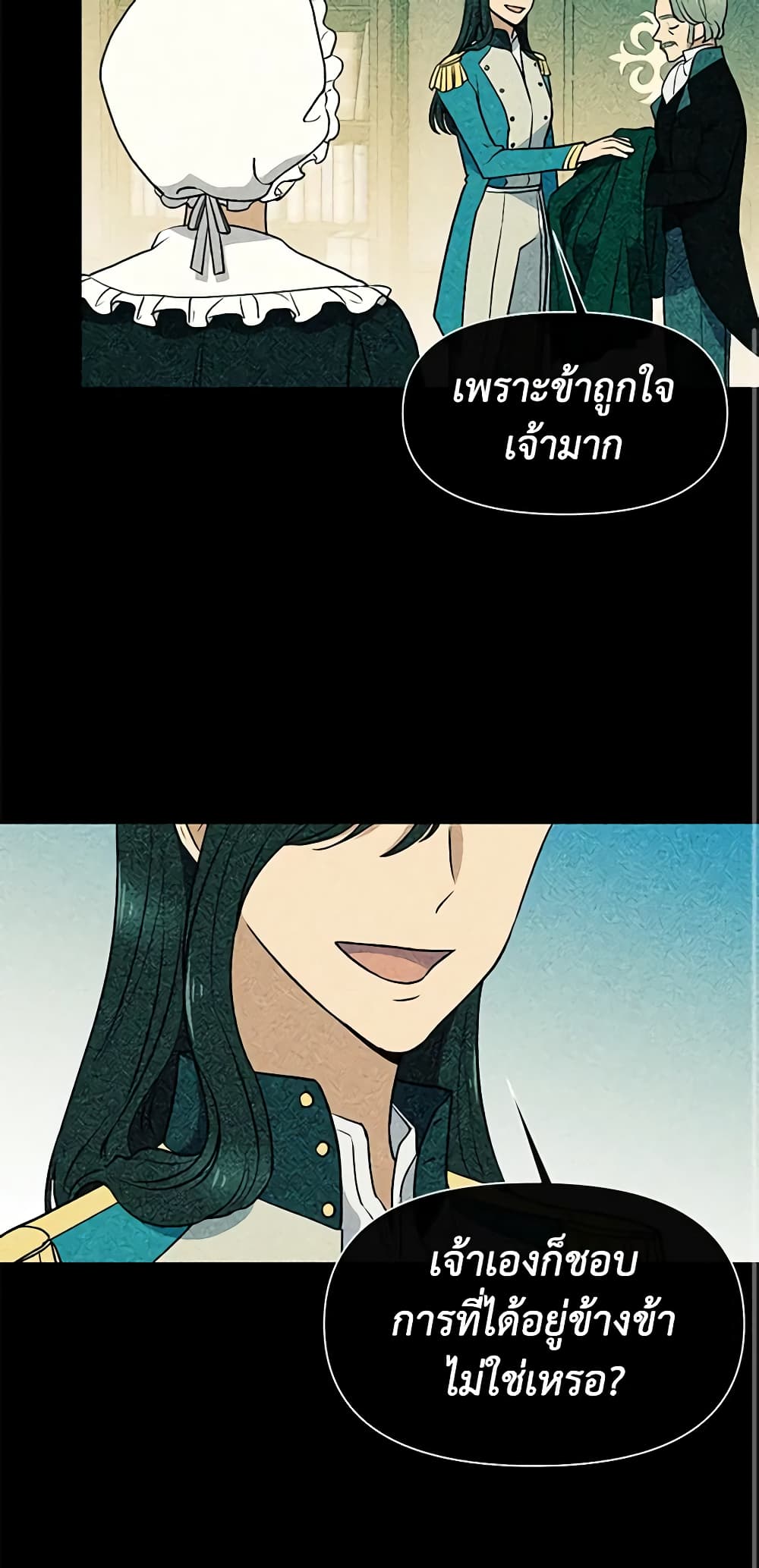The Monster Duchess and Contract Princess page 45