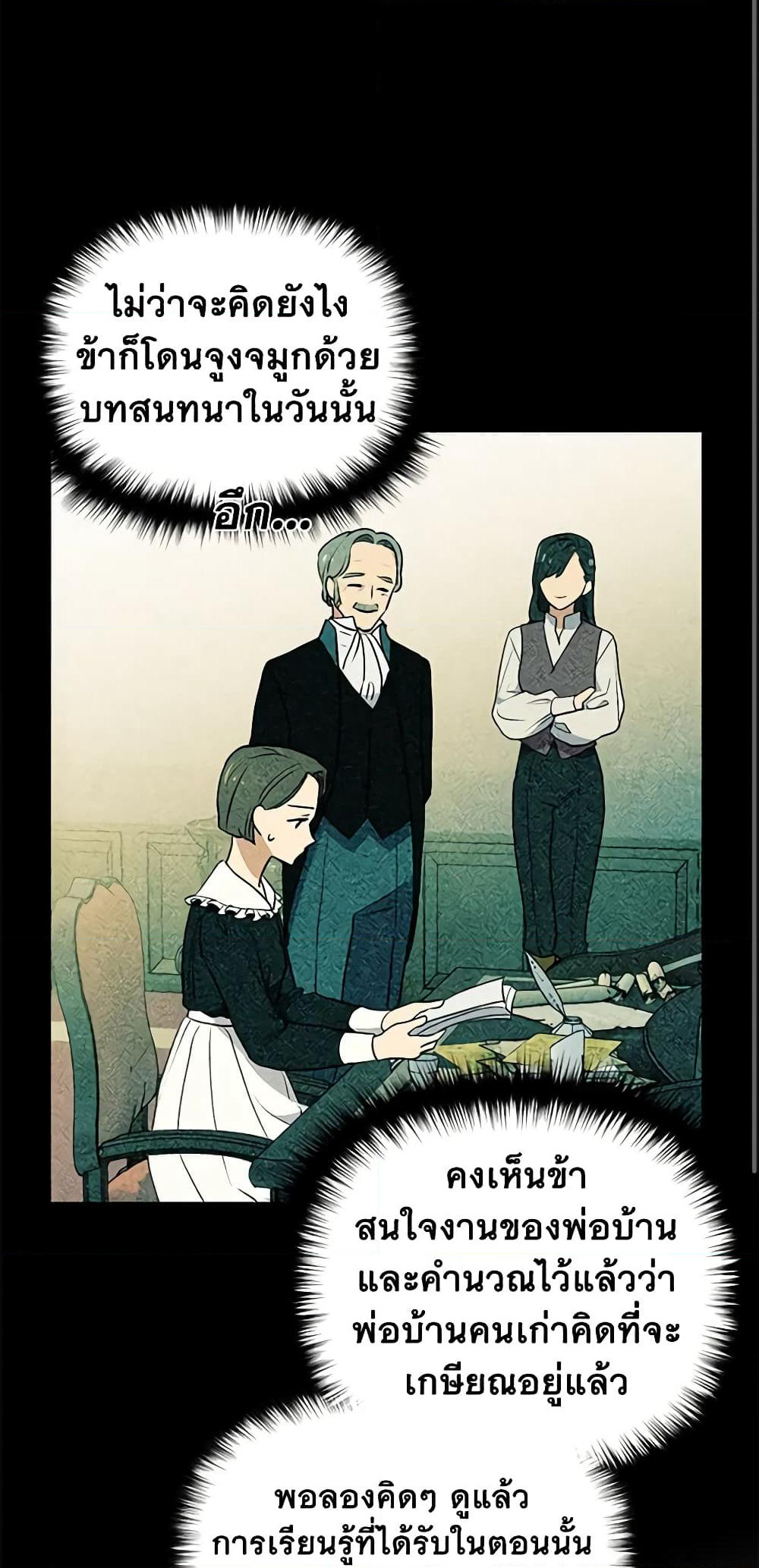 The Monster Duchess and Contract Princess page 46
