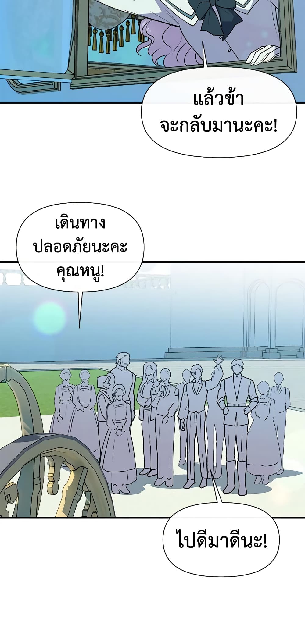 The Monster Duchess and Contract Princess page 30