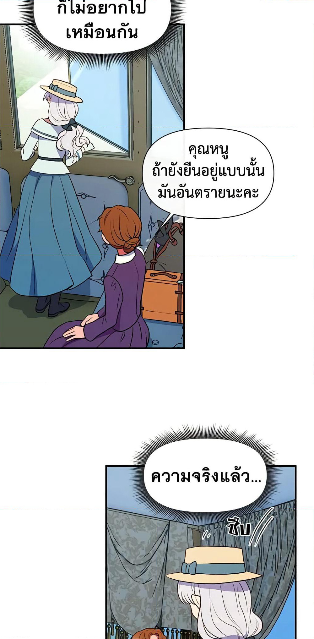 The Monster Duchess and Contract Princess page 32