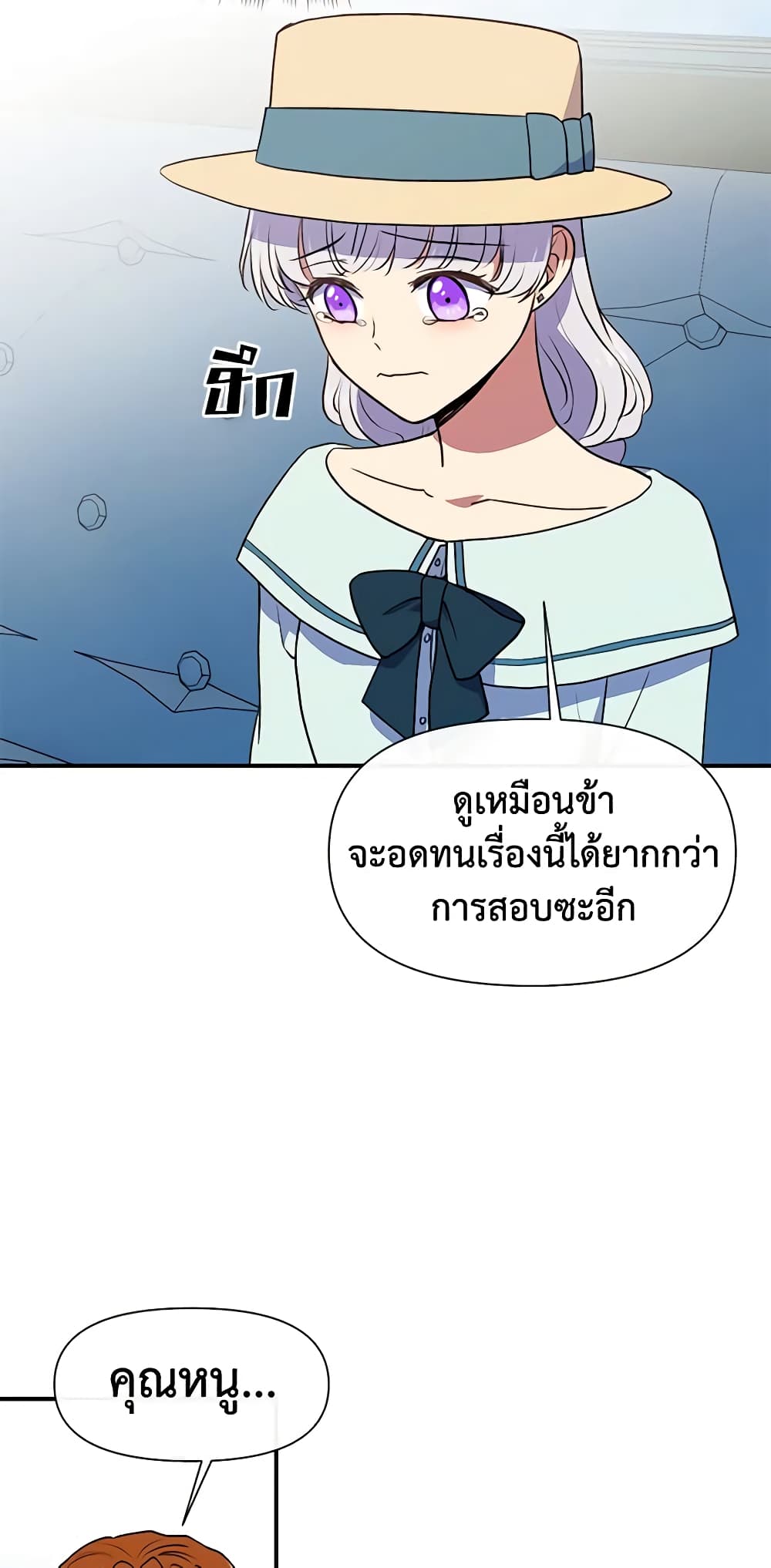 The Monster Duchess and Contract Princess page 34