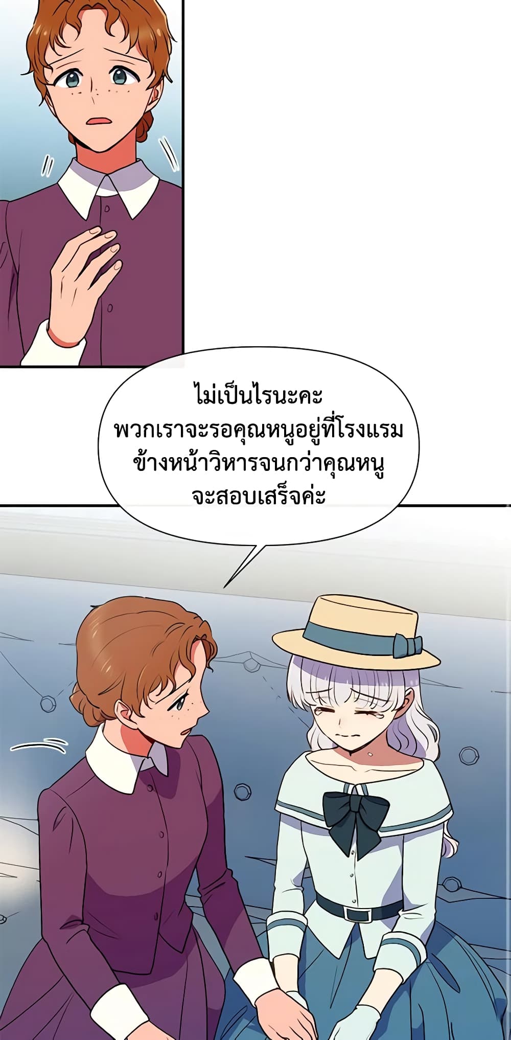 The Monster Duchess and Contract Princess page 35