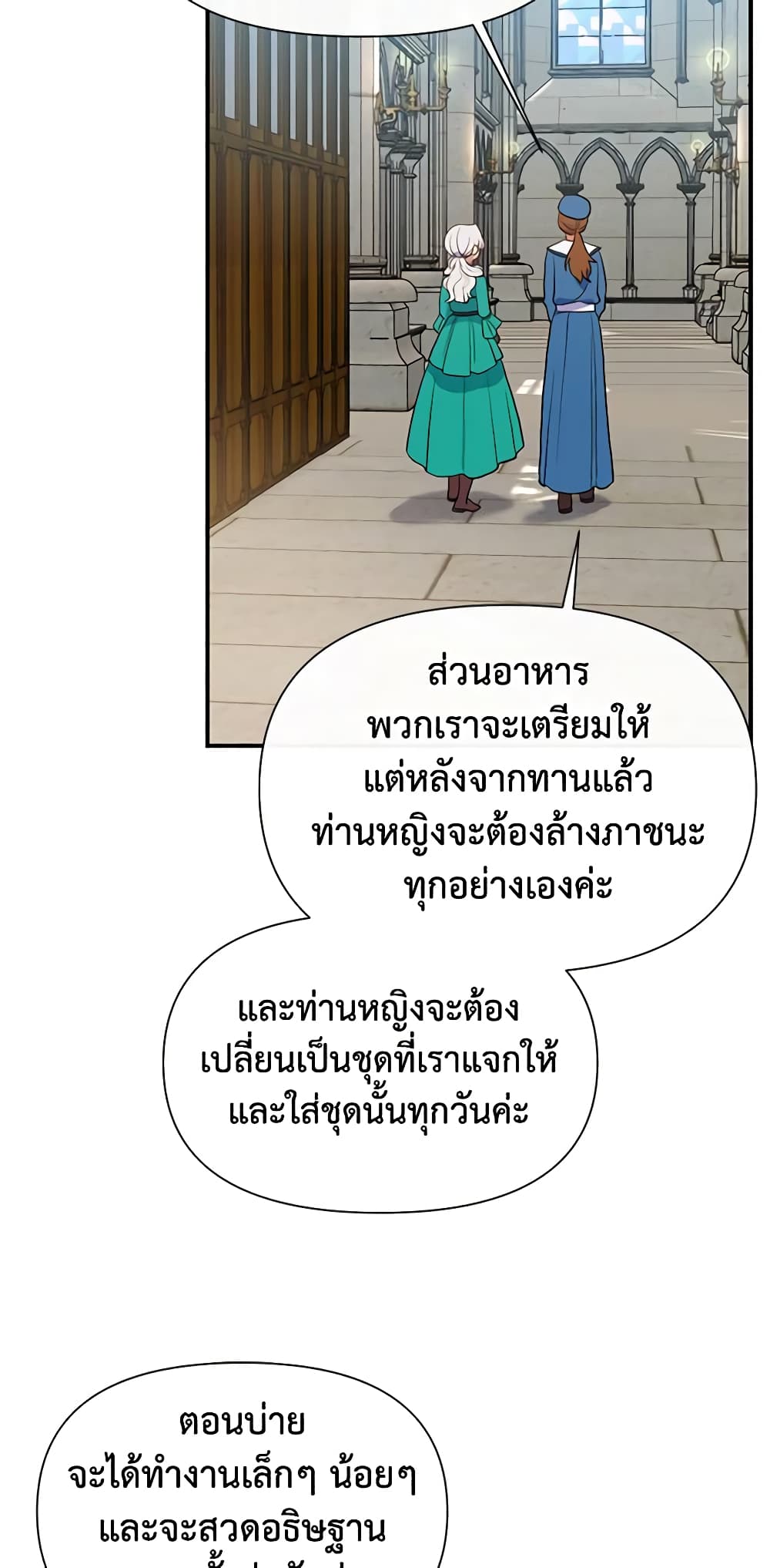 The Monster Duchess and Contract Princess page 48