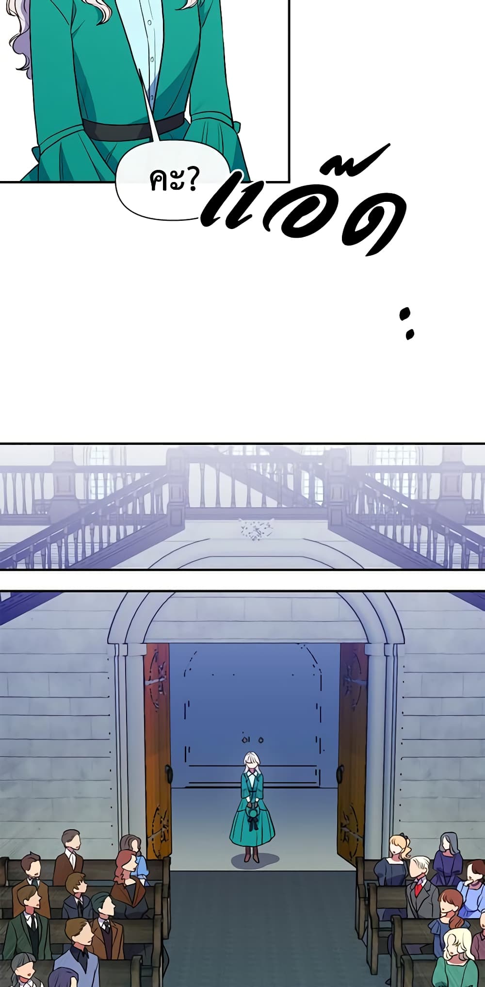 The Monster Duchess and Contract Princess page 55