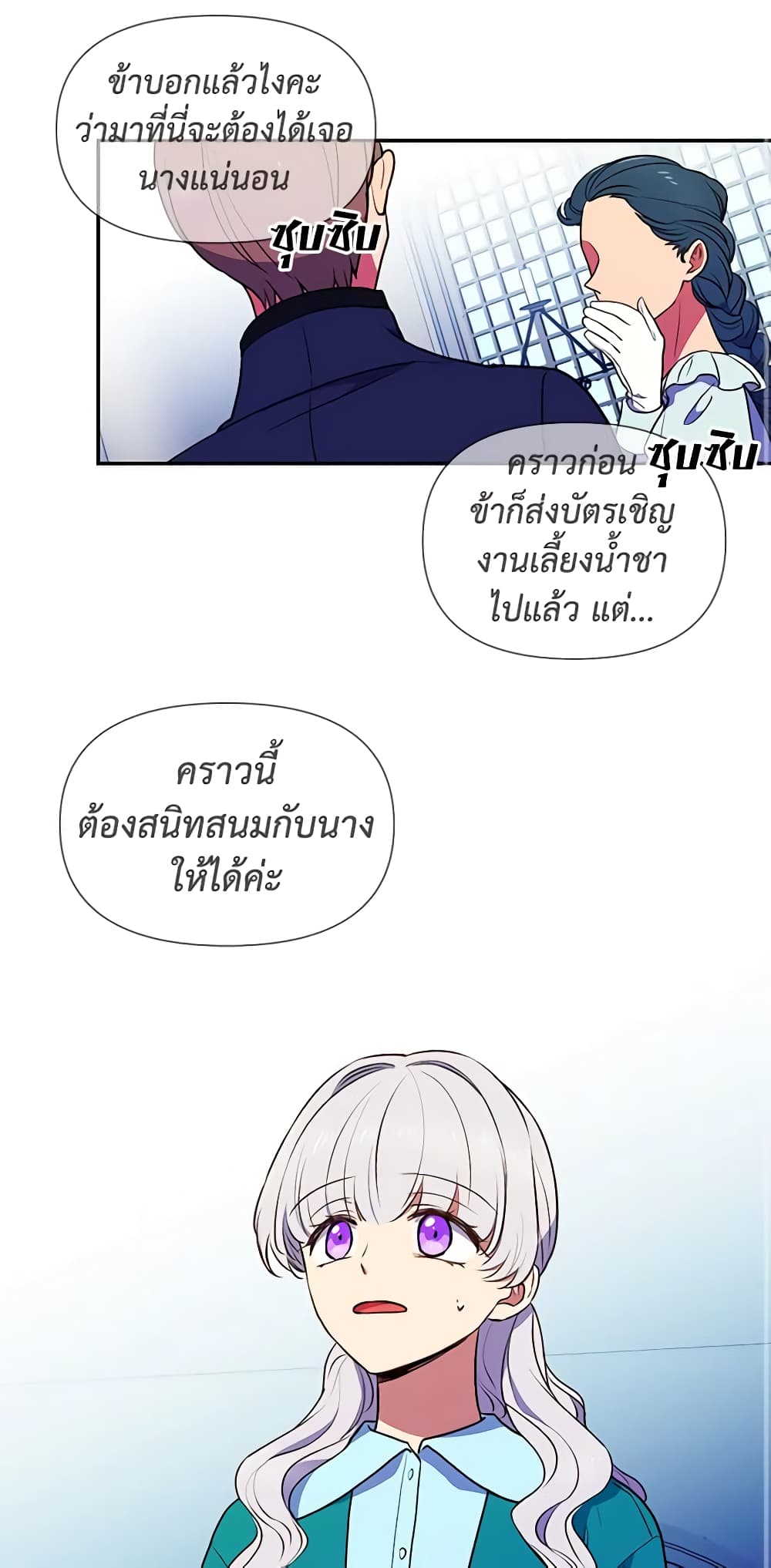 The Monster Duchess and Contract Princess page 57