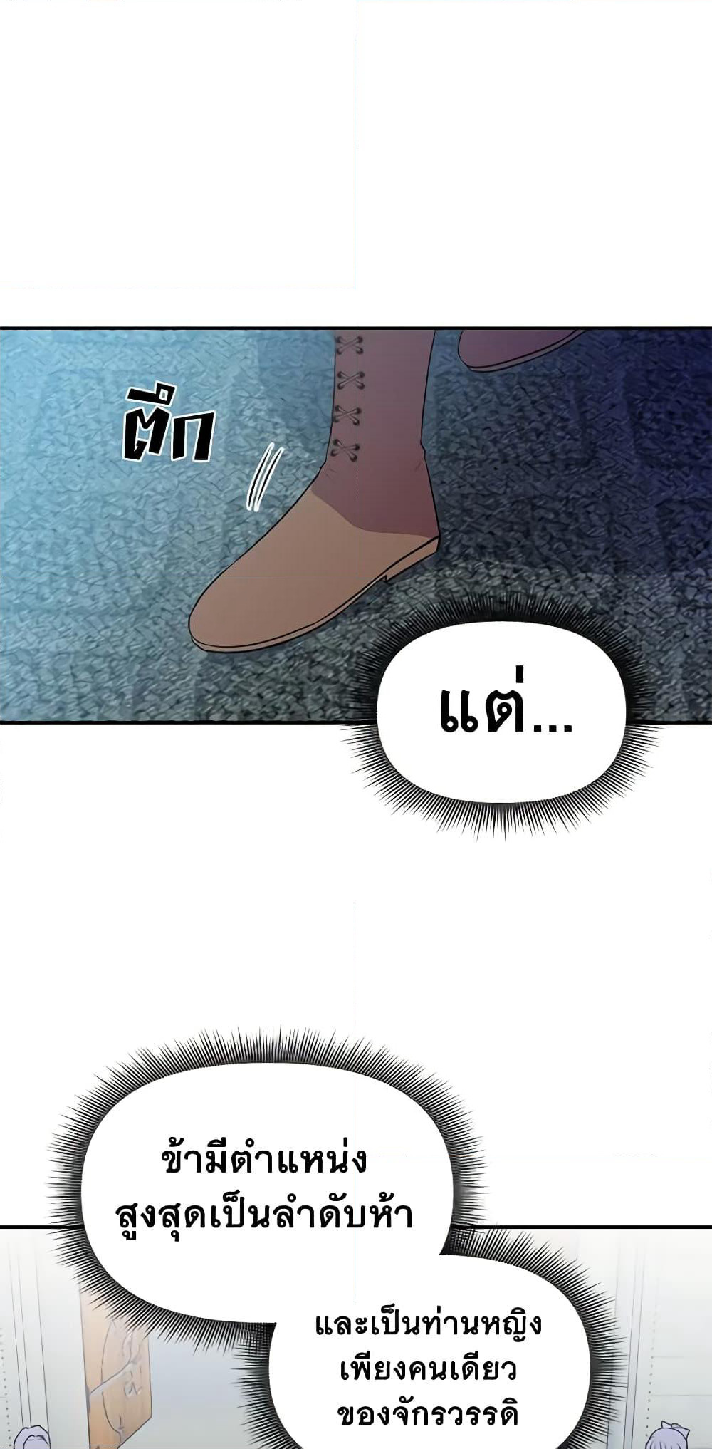 The Monster Duchess and Contract Princess page 59