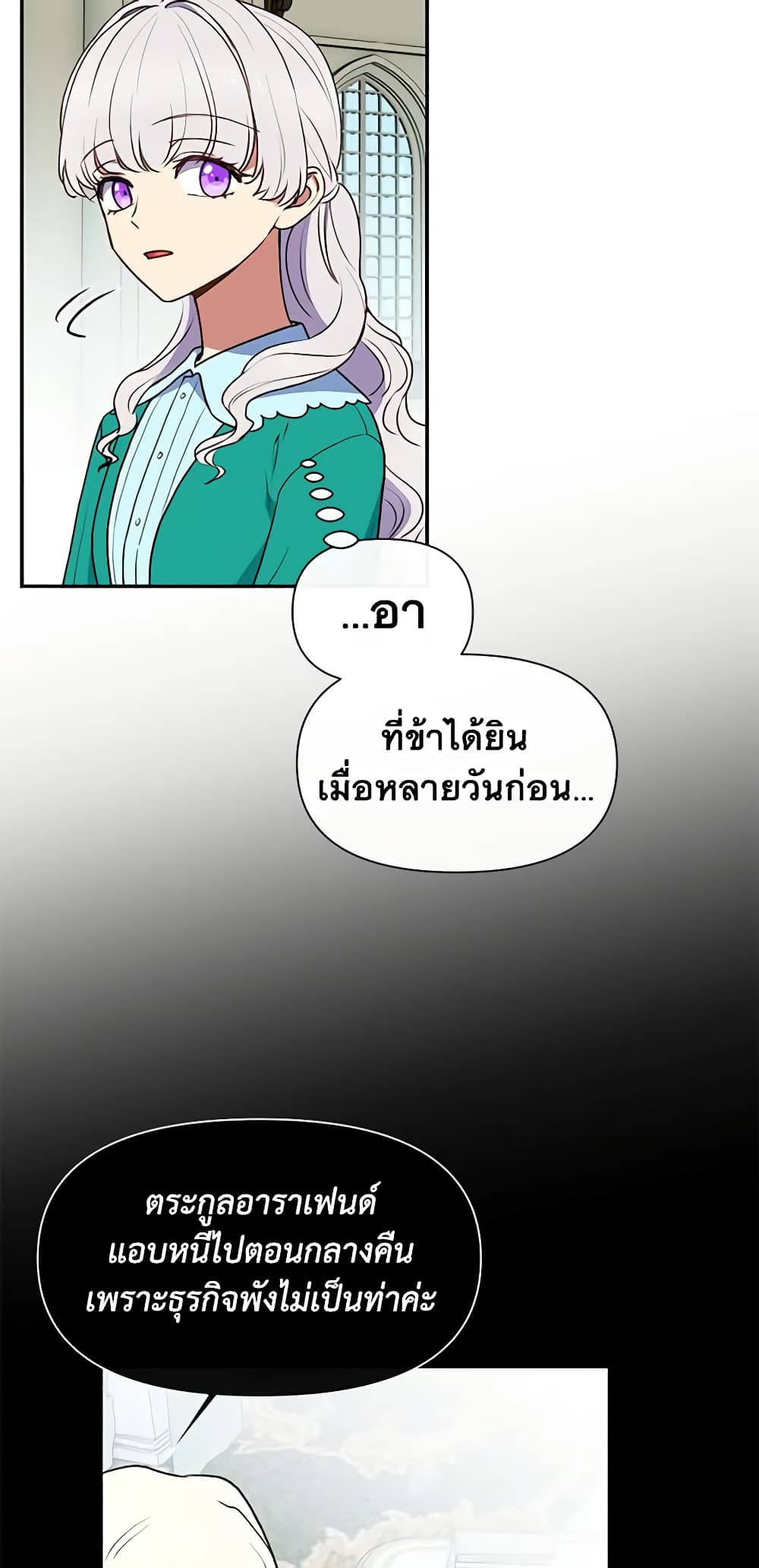 The Monster Duchess and Contract Princess page 5