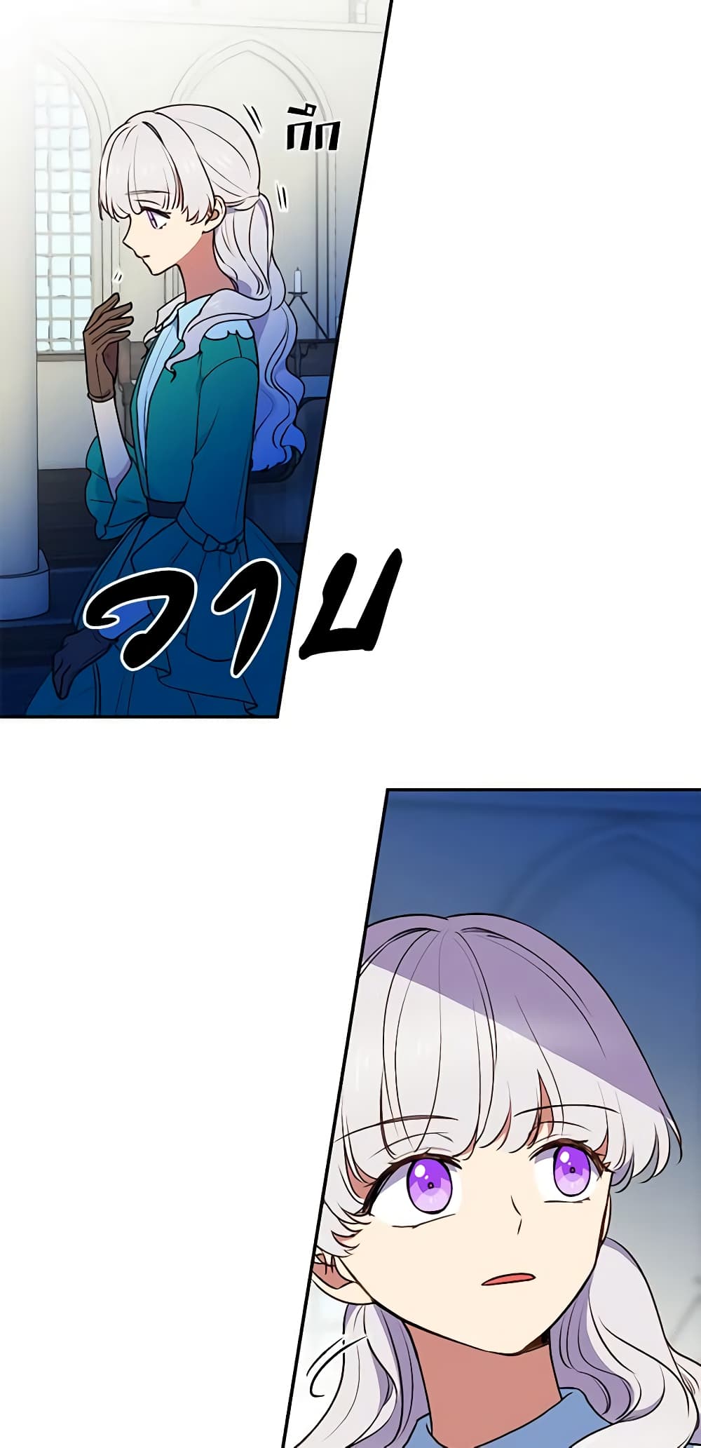 The Monster Duchess and Contract Princess page 8