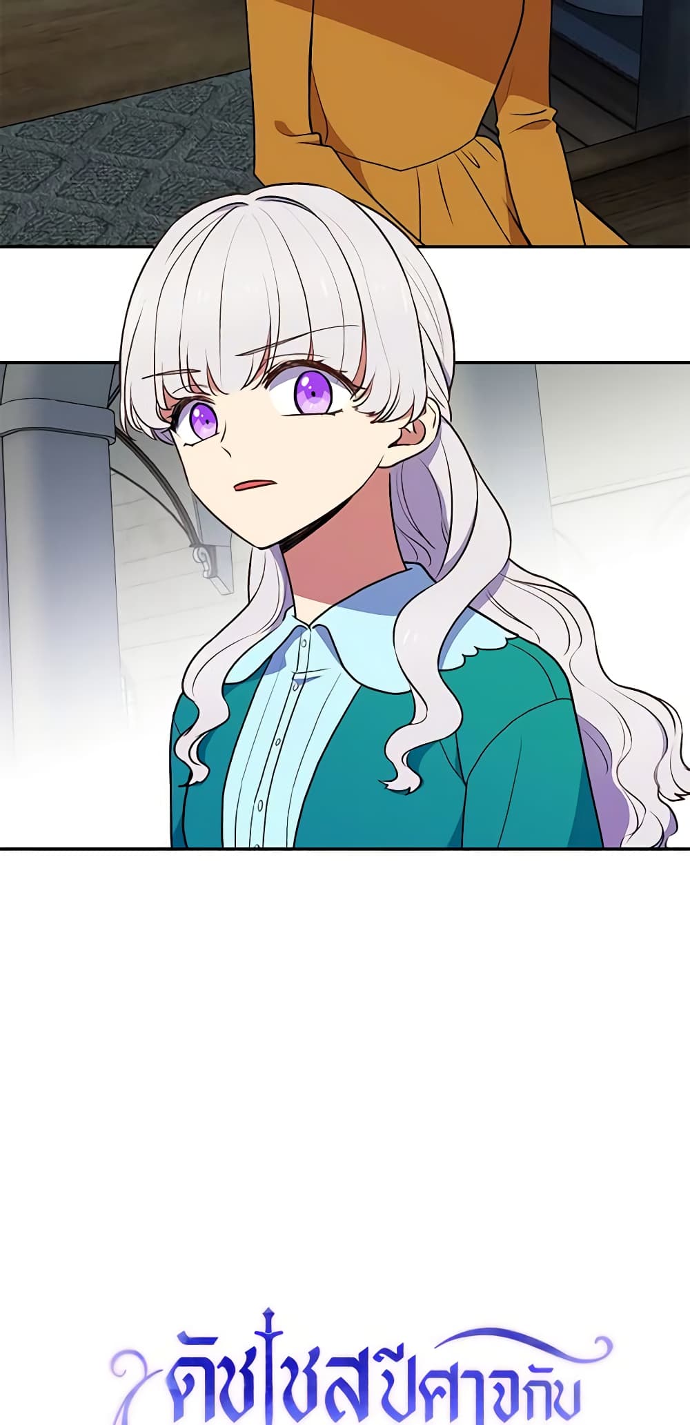 The Monster Duchess and Contract Princess page 10