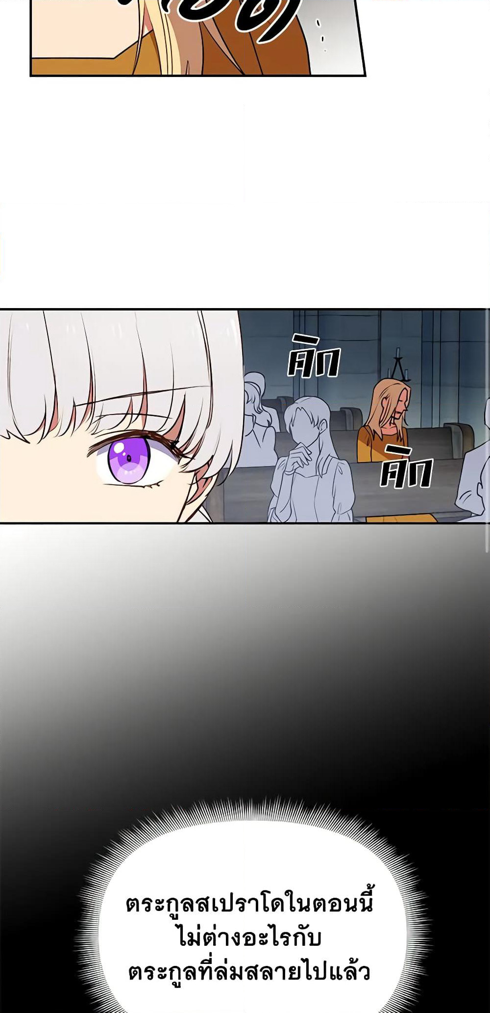 The Monster Duchess and Contract Princess page 14