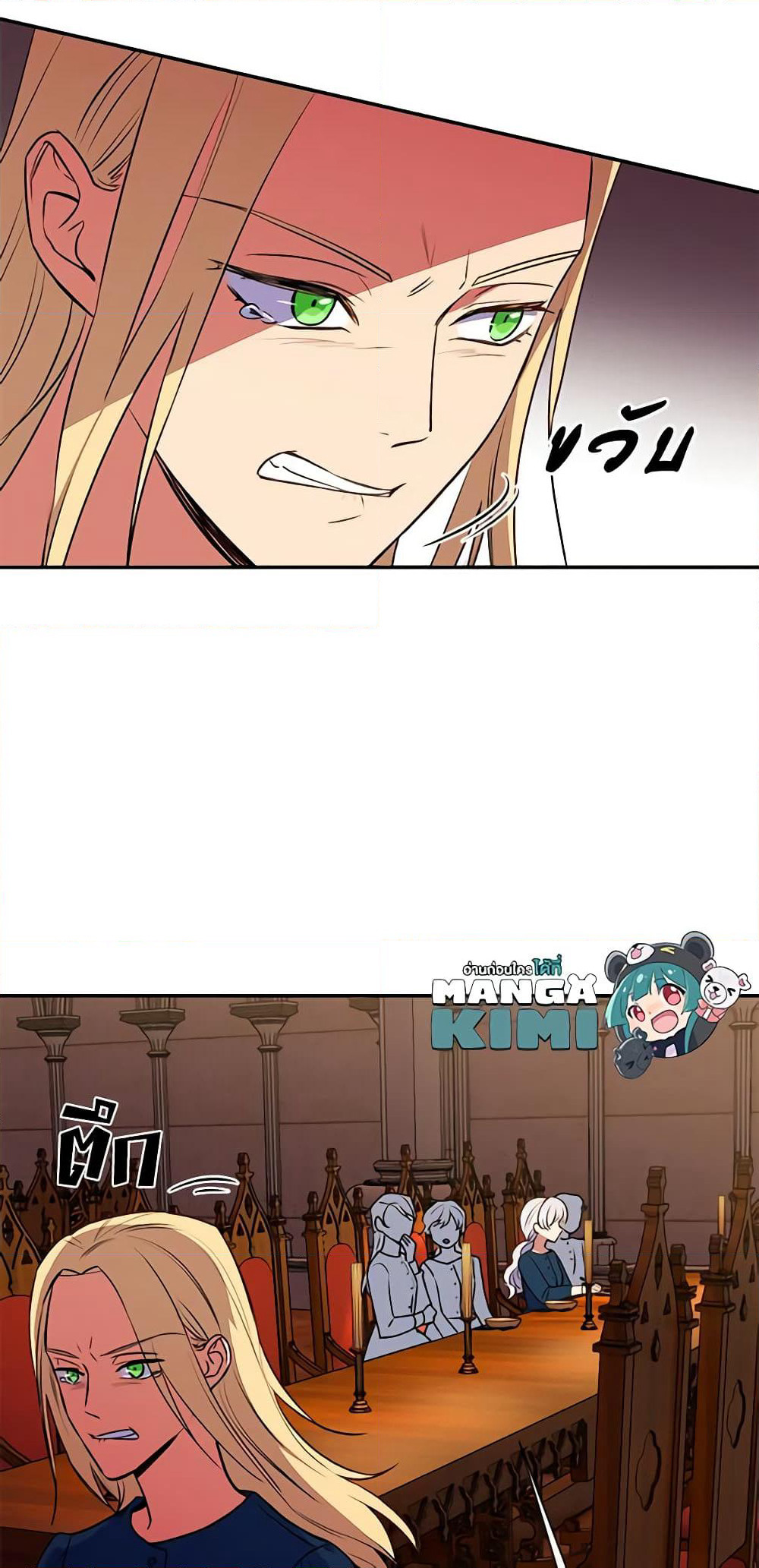 The Monster Duchess and Contract Princess page 44