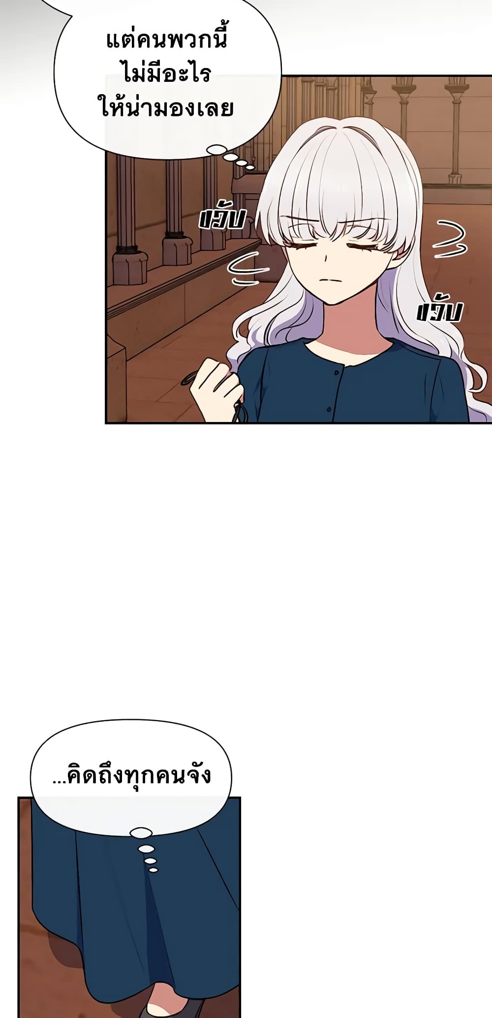 The Monster Duchess and Contract Princess page 53