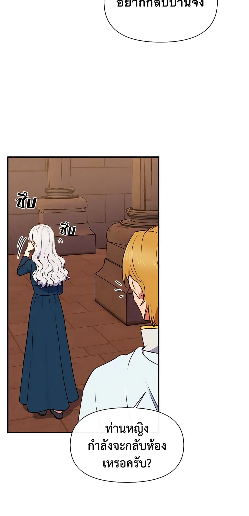 The Monster Duchess and Contract Princess page 56
