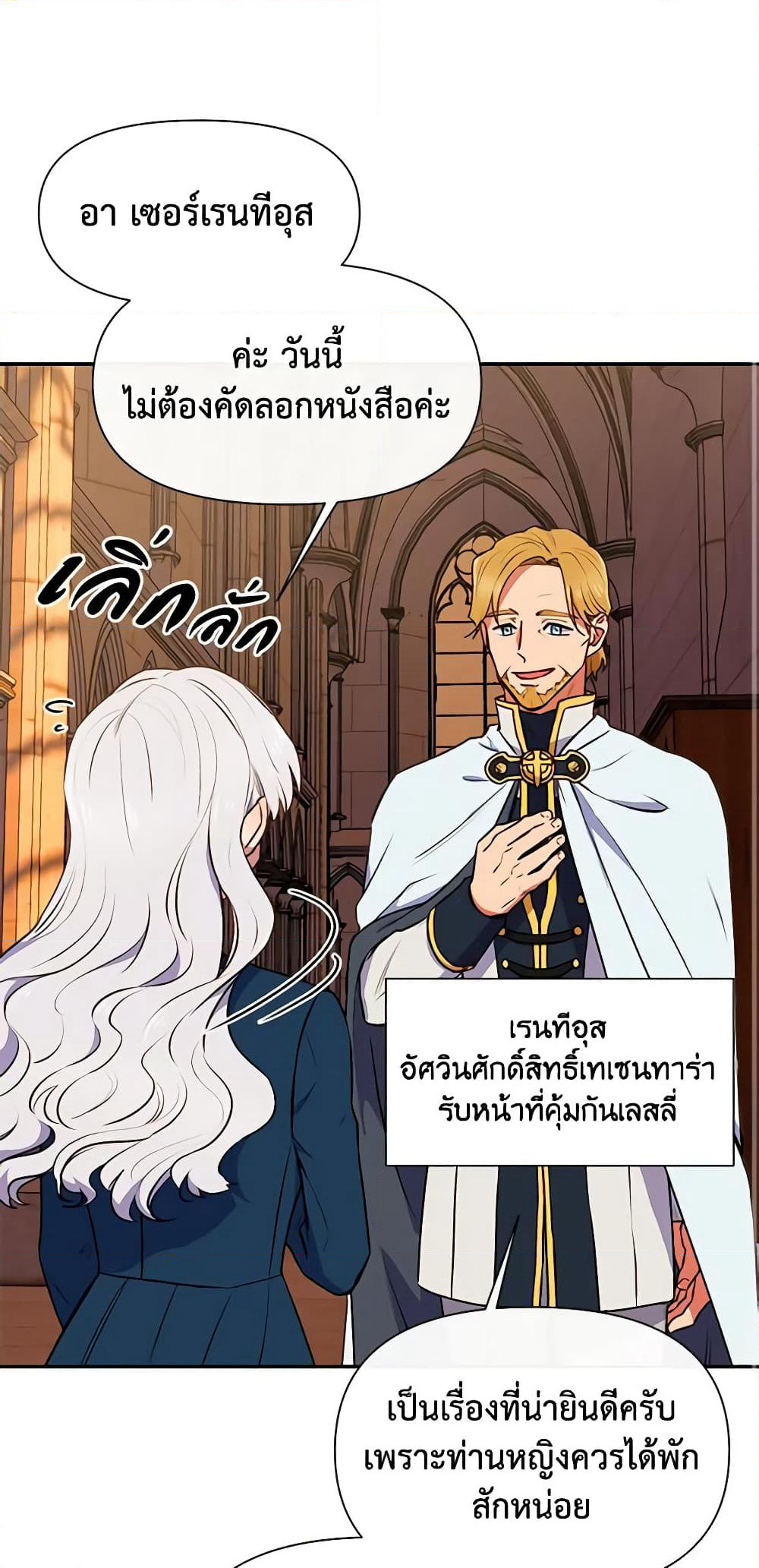 The Monster Duchess and Contract Princess page 57